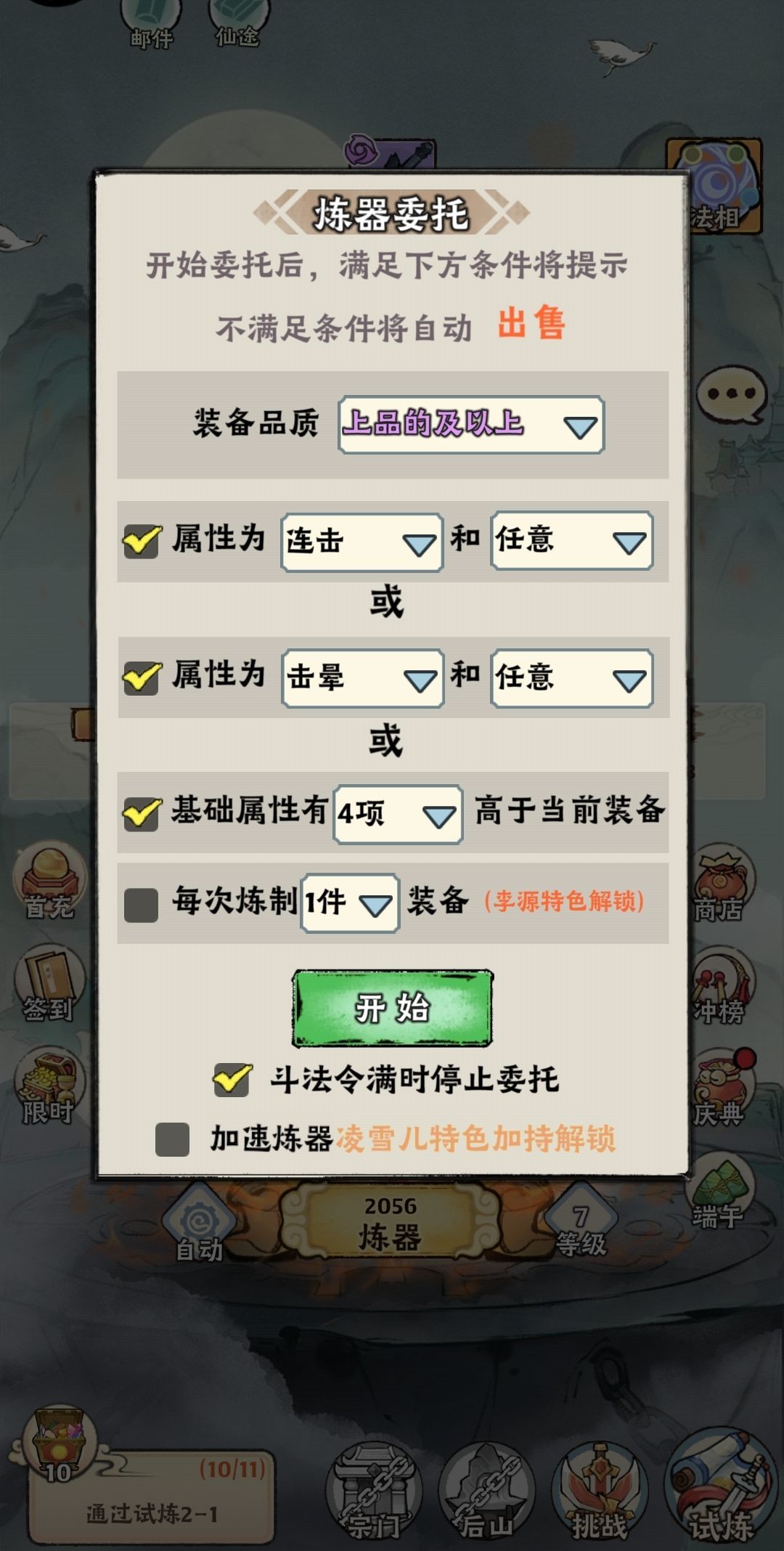 《神器传说》新手零氪开服前两天攻略