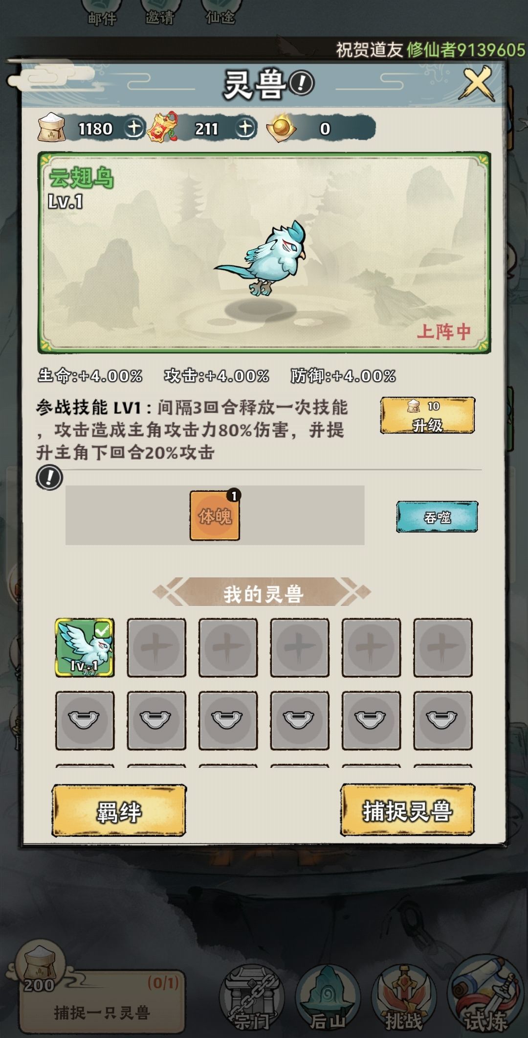 《神器传说》新手零氪开服前两天攻略