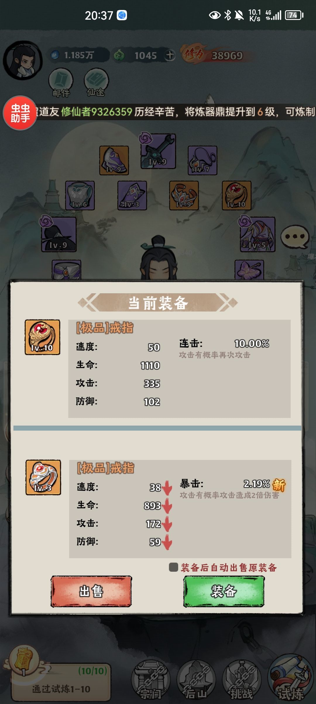 《神器传说》新手零氪开服前两天攻略