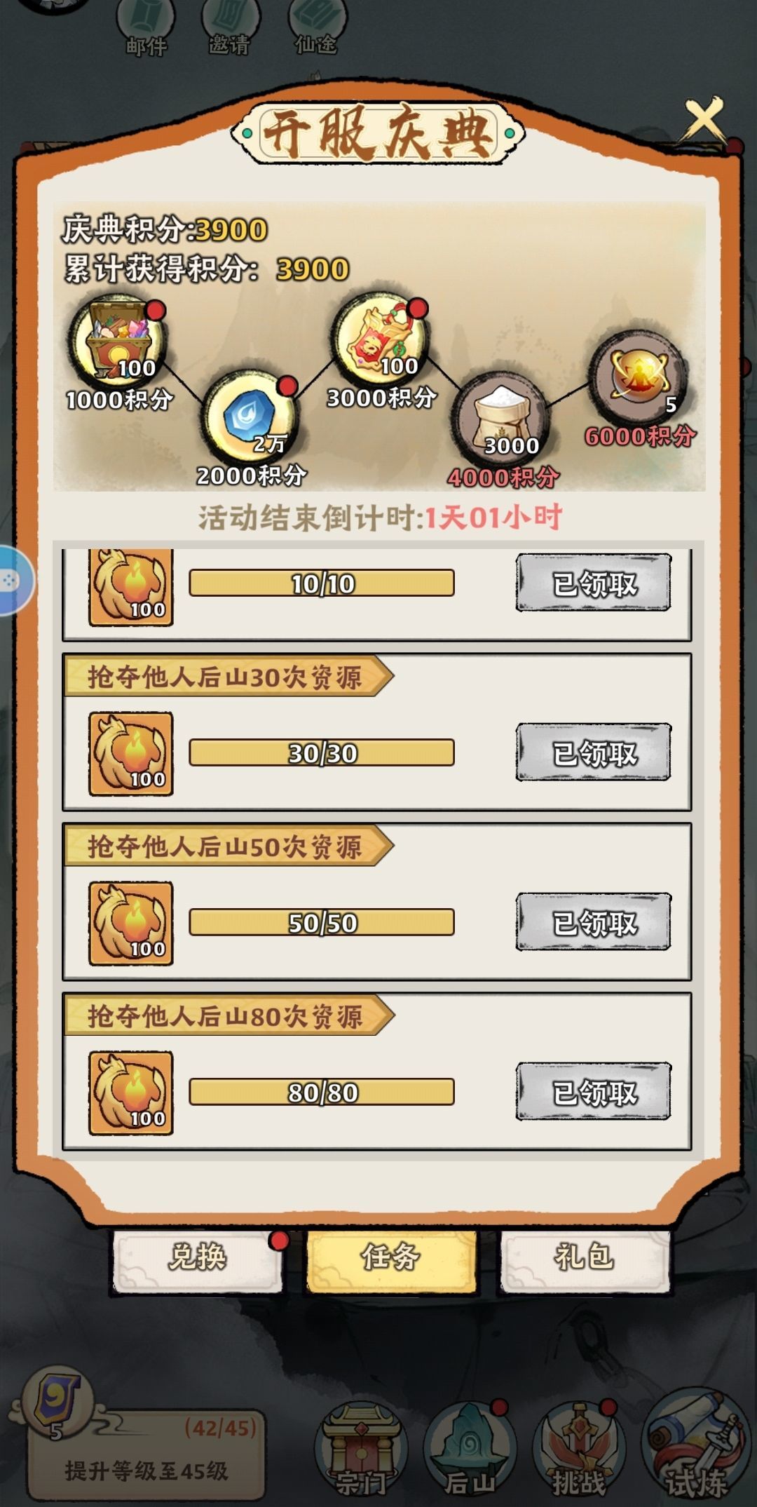 《神器传说》新手零氪开服前两天攻略