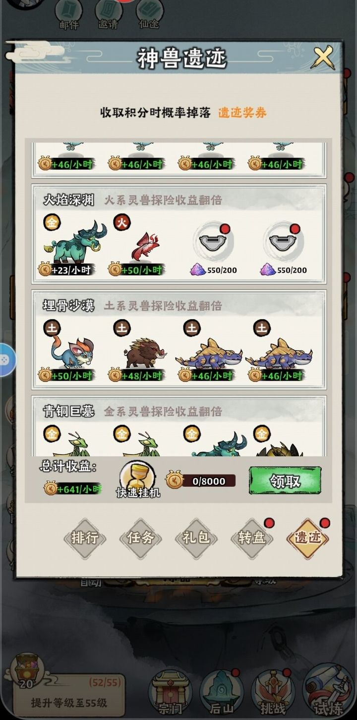 《神器传说》新手零氪第三天攻略