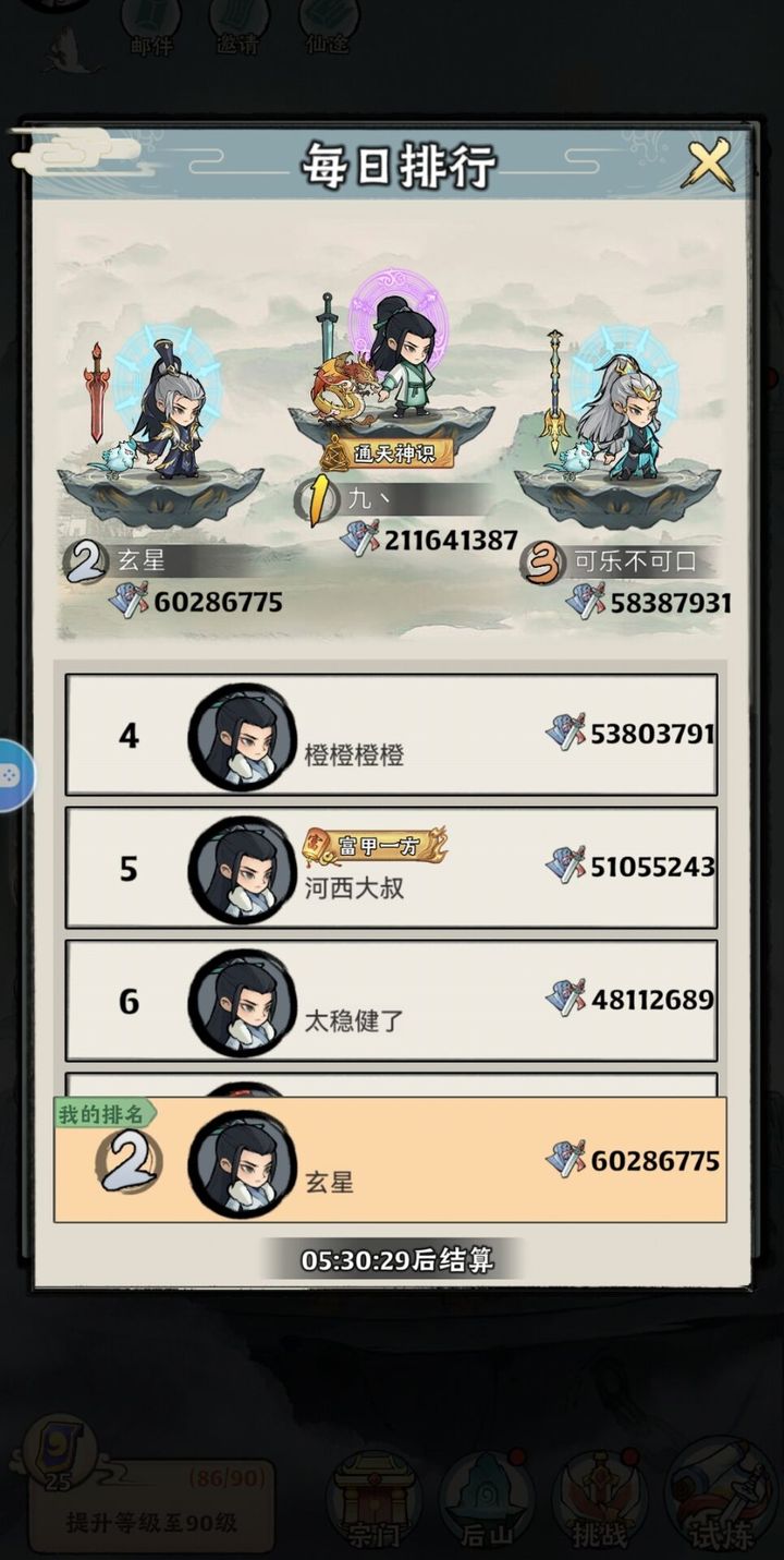 《神器传说》新手零氪第三天攻略