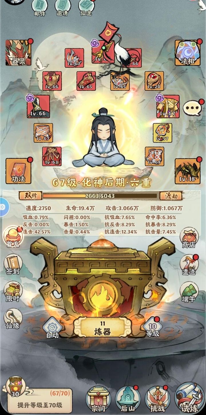 《神器传说》新手零氪第四天攻略