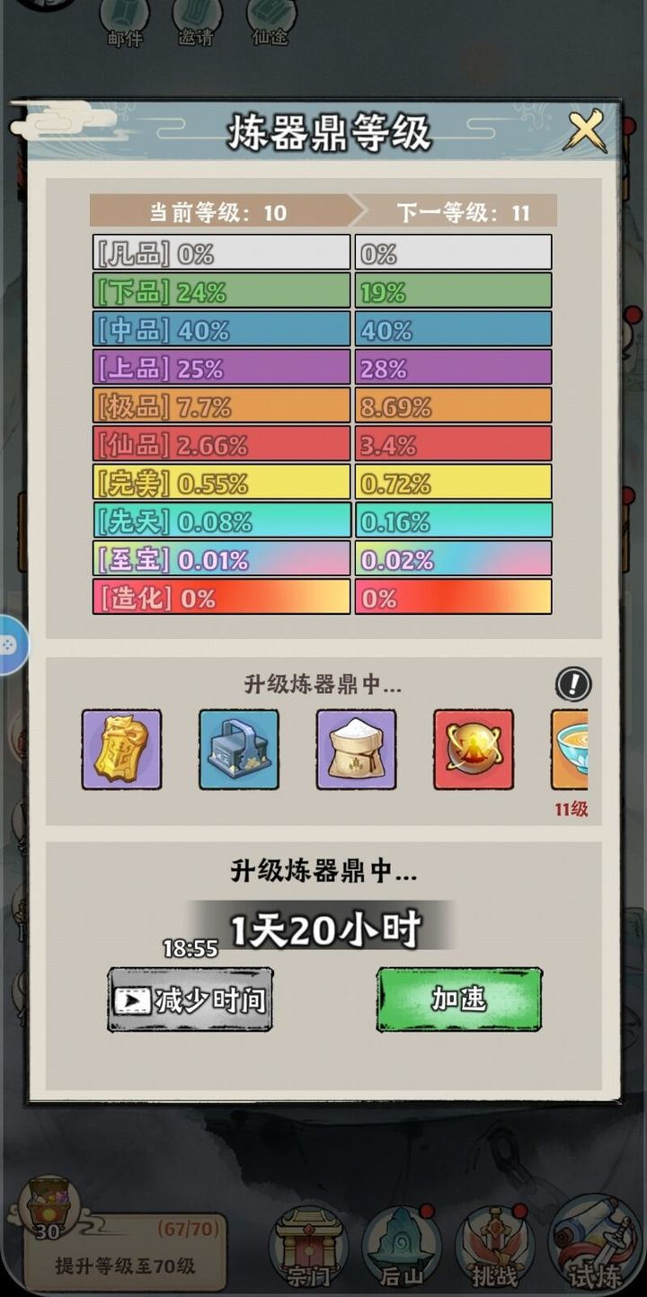 《神器传说》新手零氪第四天攻略