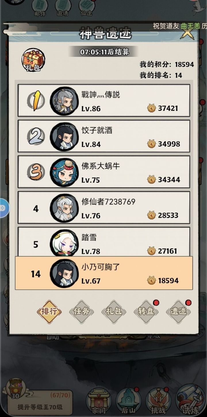 《神器传说》新手零氪第四天攻略