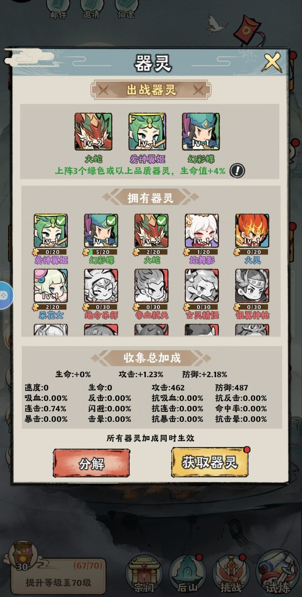 《神器传说》新手零氪第四天攻略