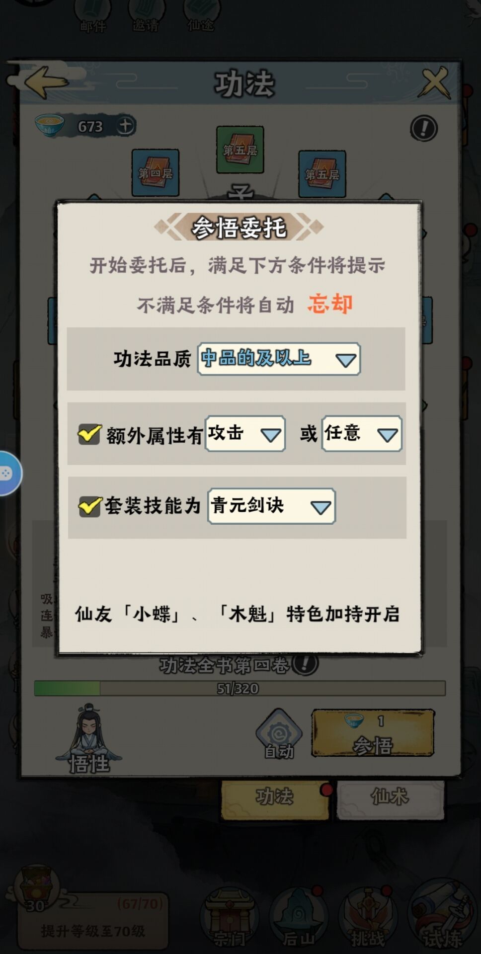 《神器传说》新手零氪第四天攻略