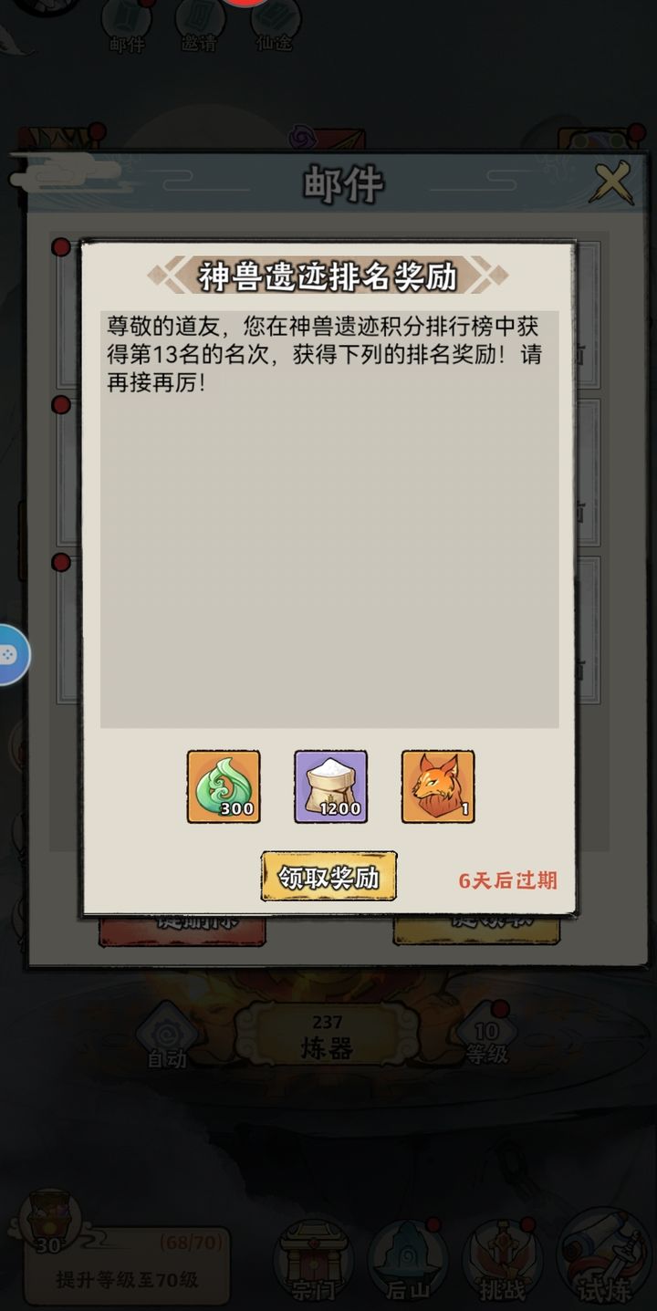 《神器传说》新手零氪第五天攻略