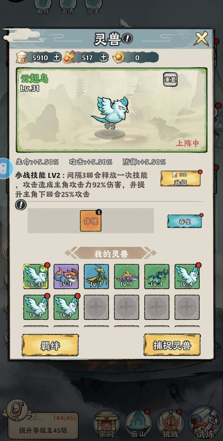 《神器传说》新手零氪第二天攻略