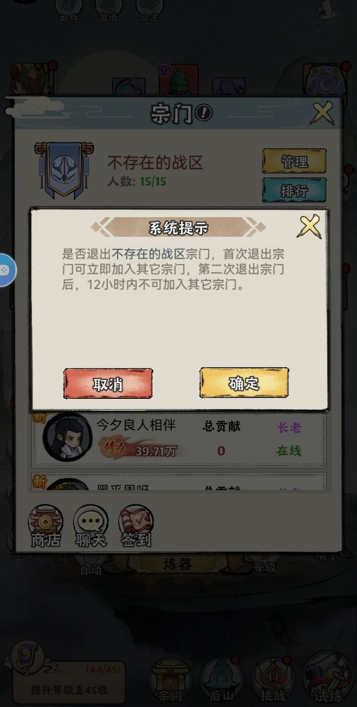 《神器传说》新手零氪第二天攻略