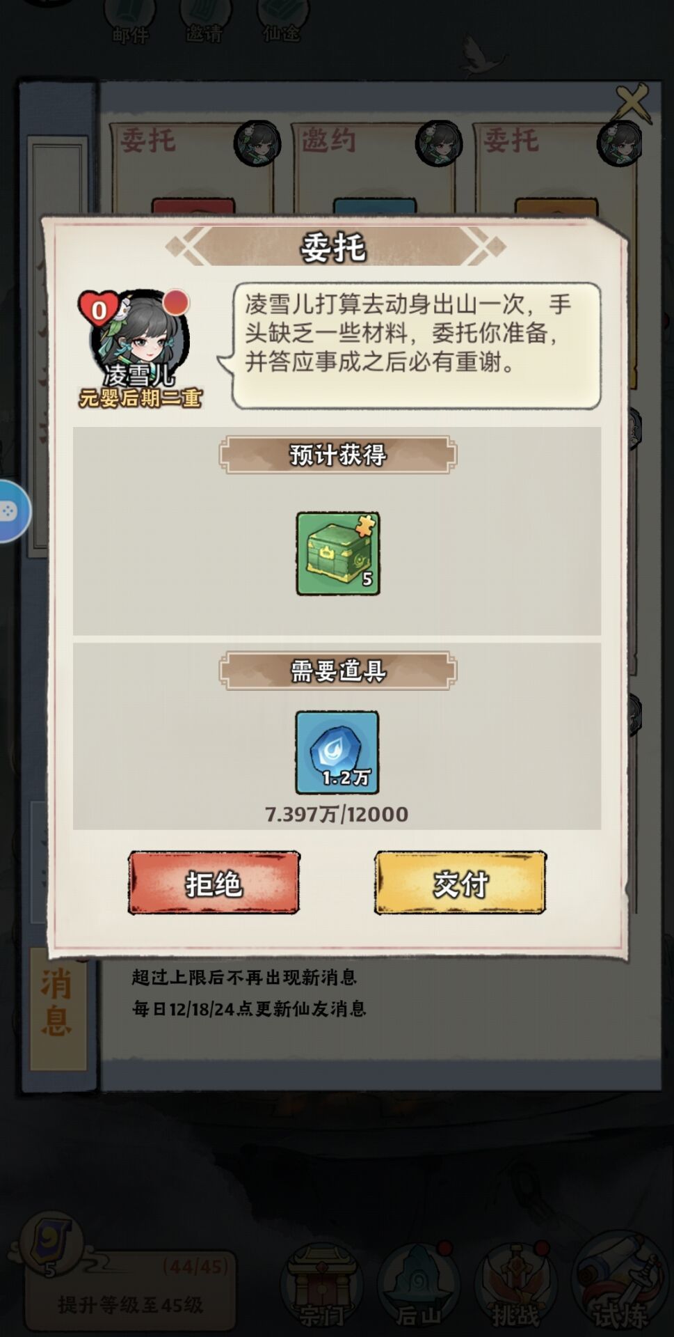 《神器传说》新手零氪第二天攻略