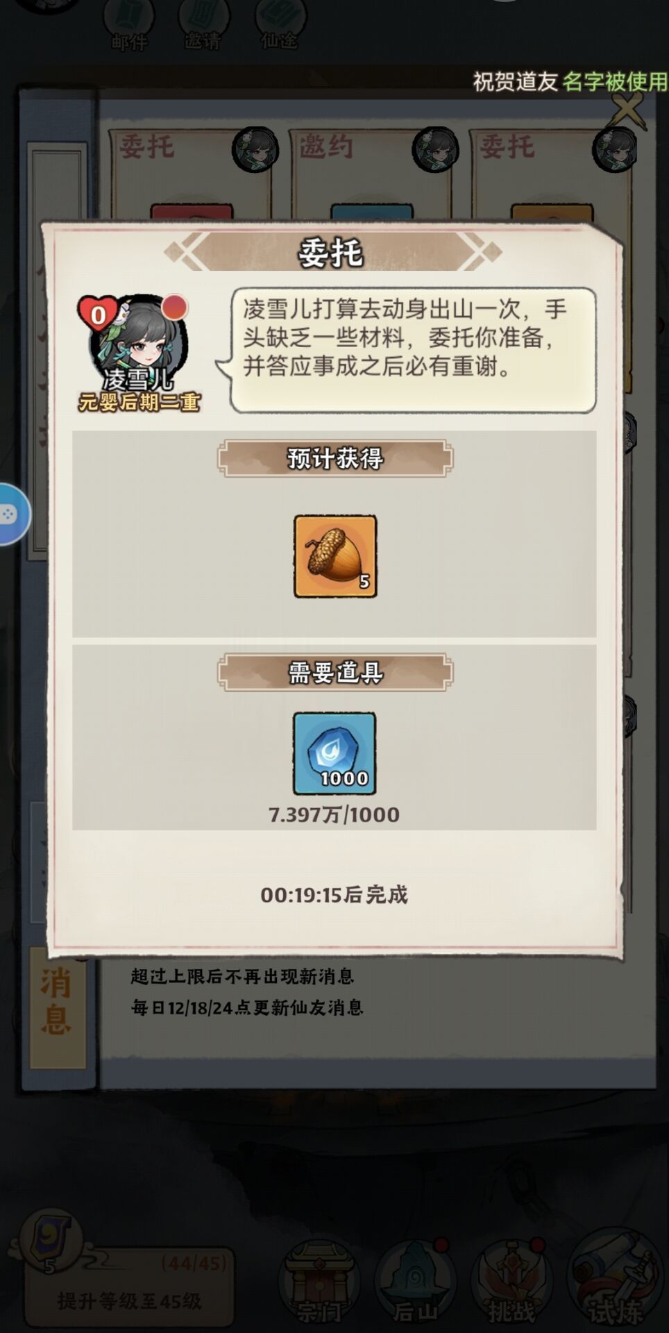 《神器传说》新手零氪第二天攻略