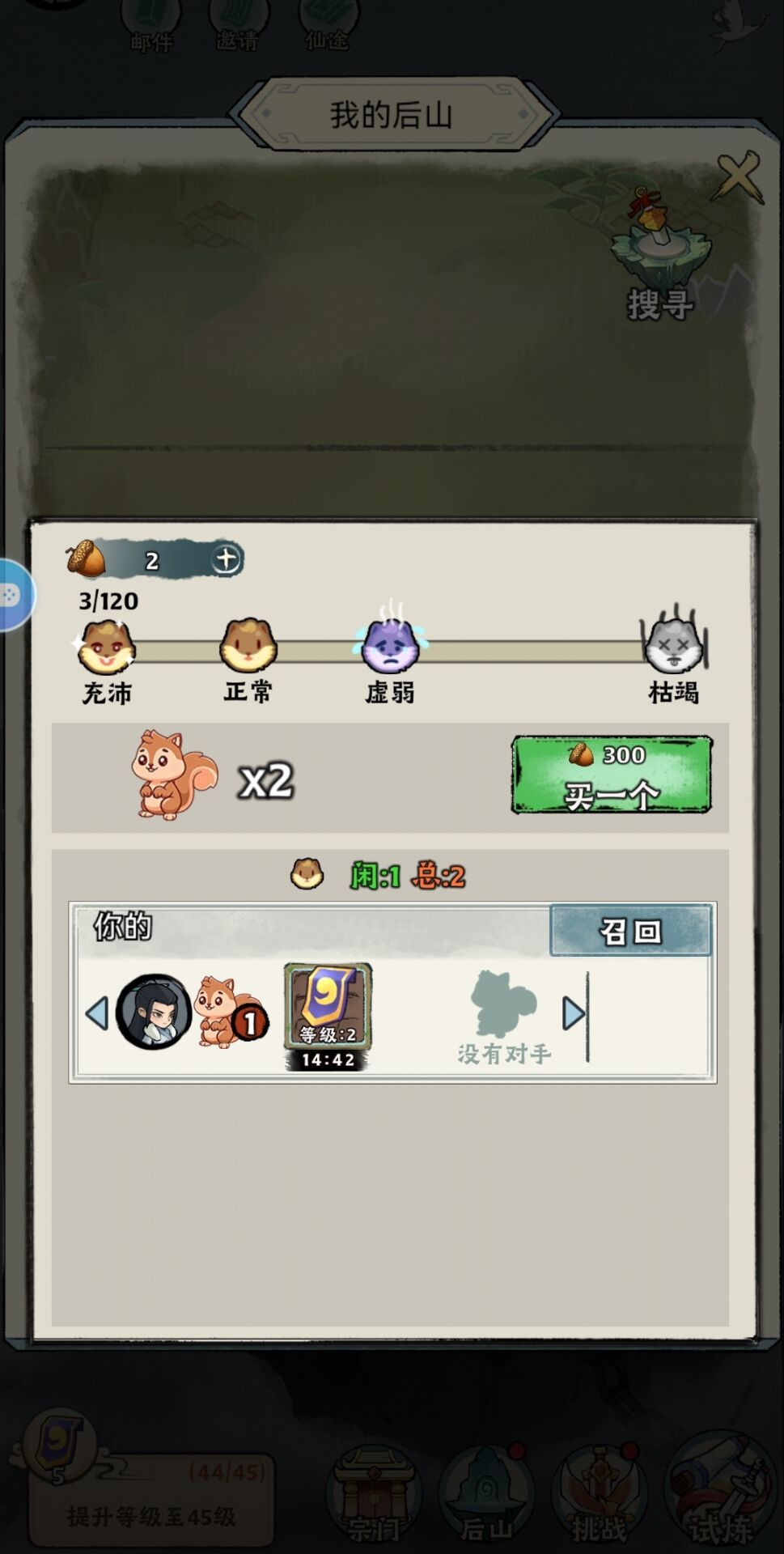 《神器传说》新手零氪第二天攻略