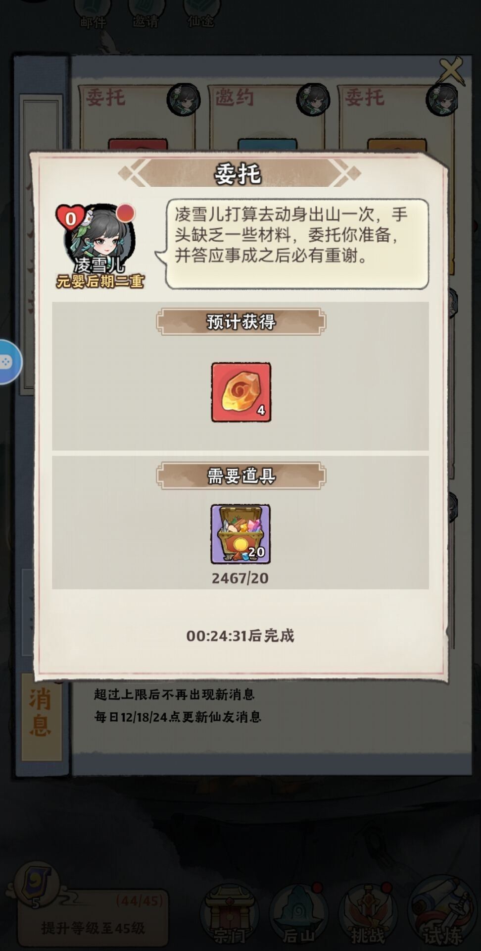 《神器传说》新手零氪第二天攻略