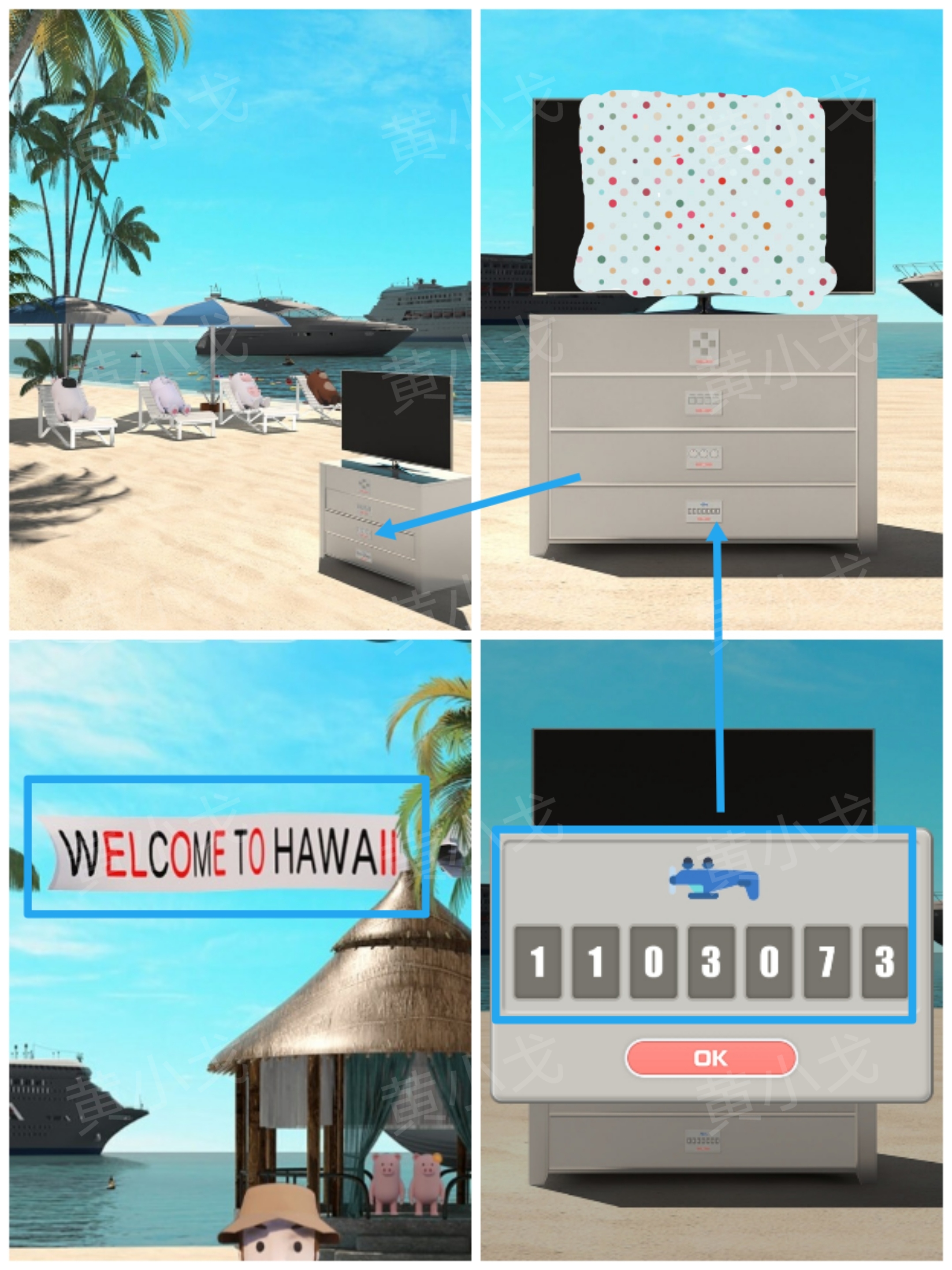 Escape Room：Aloha（密室逃脱：夏威夷）攻略二