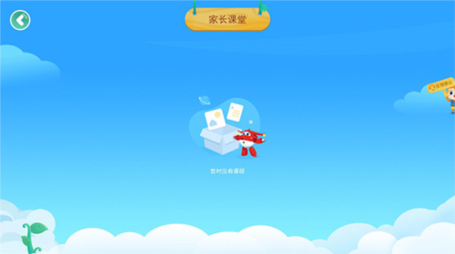 豌豆素质学生端星星兑换步骤