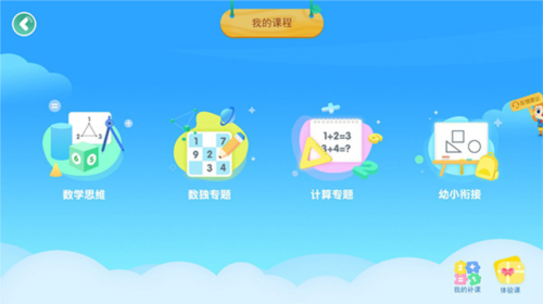 豌豆素质关闭麦克风教程