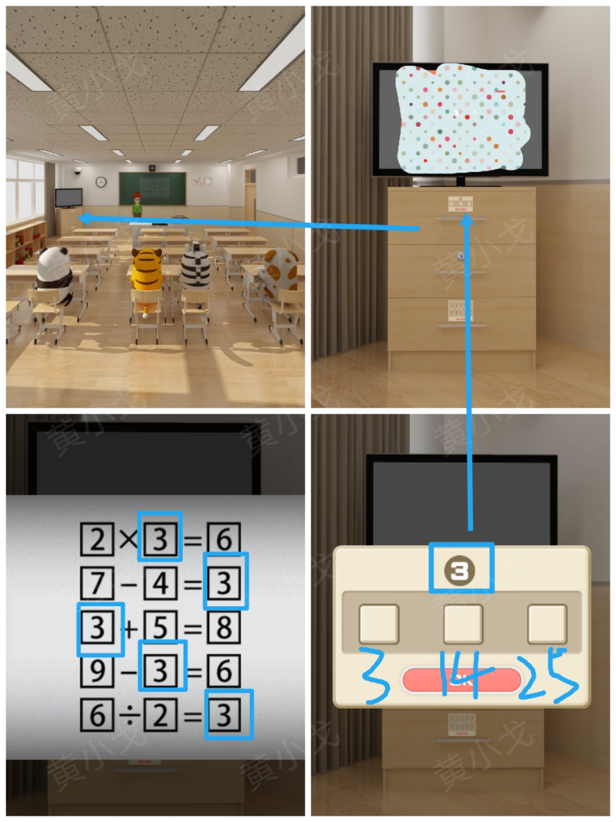 Escape Room：Quiz（密室逃脱：测验）器材室和医务室攻略