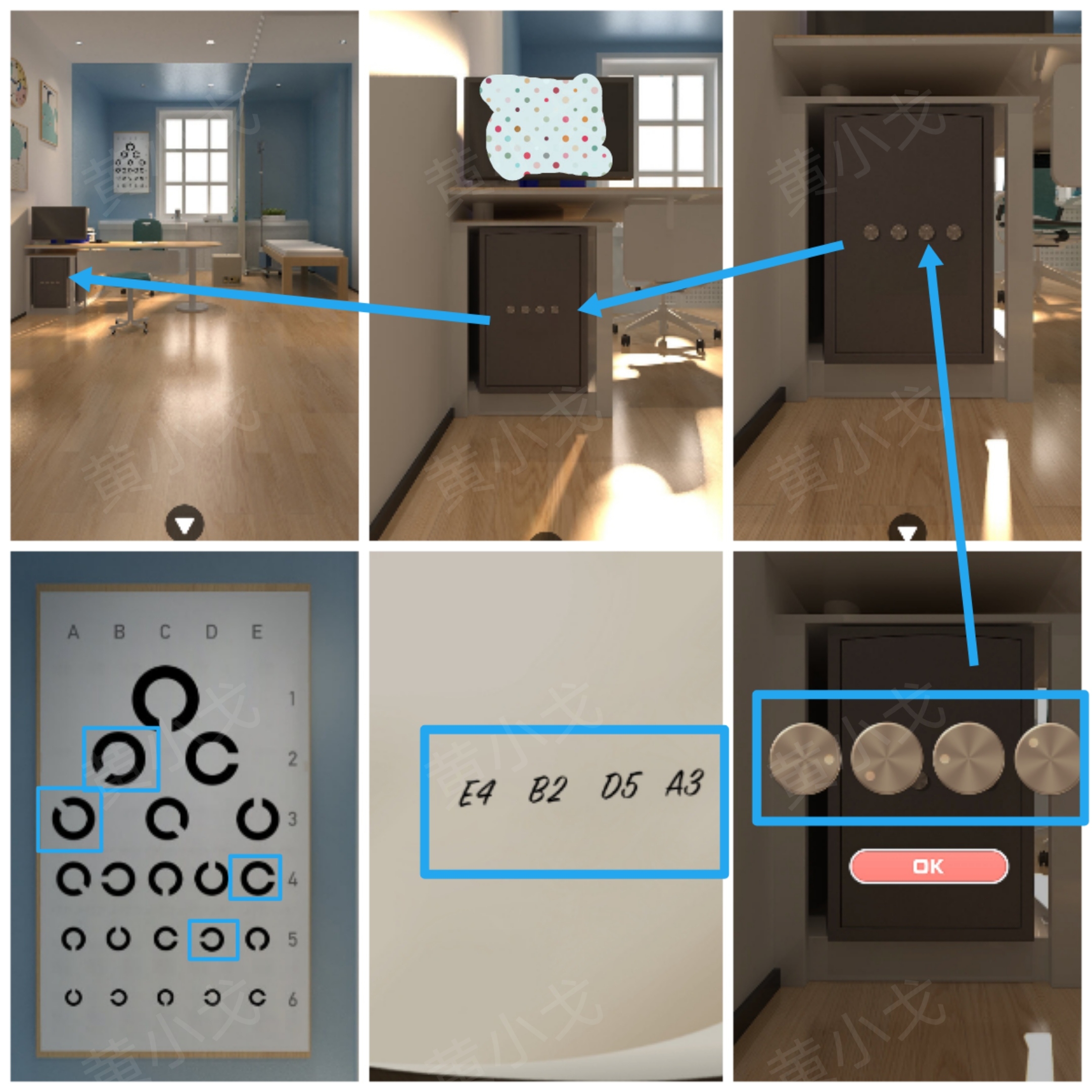 Escape Room：Quiz（密室逃脱：测验）器材室和医务室攻略