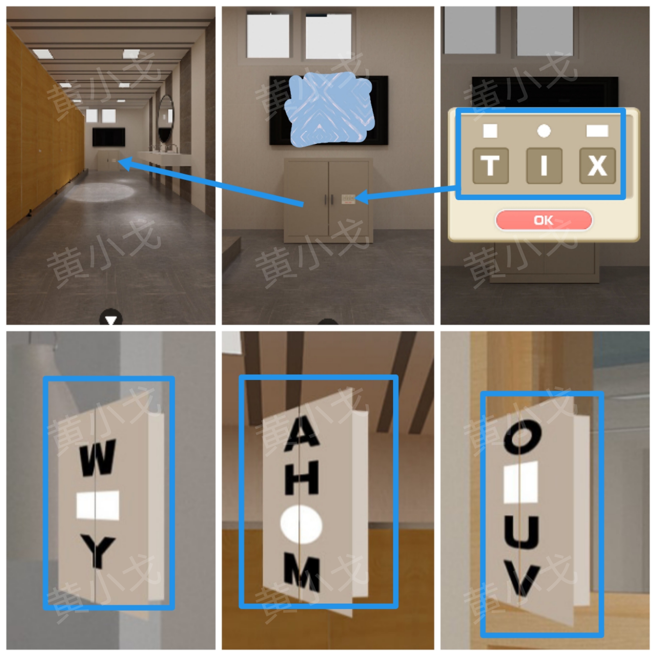 Escape Room：Quiz（密室逃脱：测验）走廊卫生间教室攻略