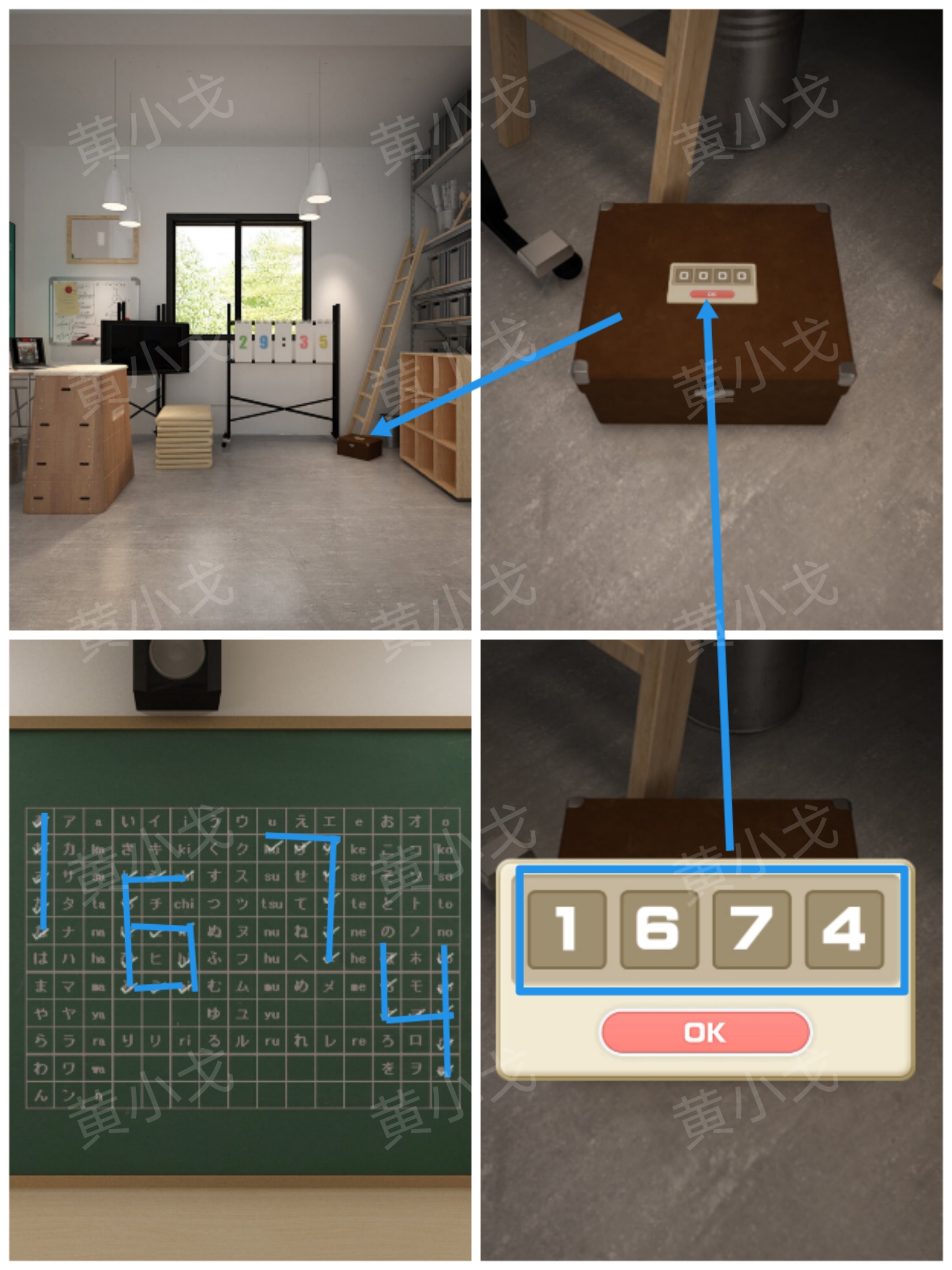 Escape Room：Quiz（密室逃脱：测验）走廊卫生间教室攻略