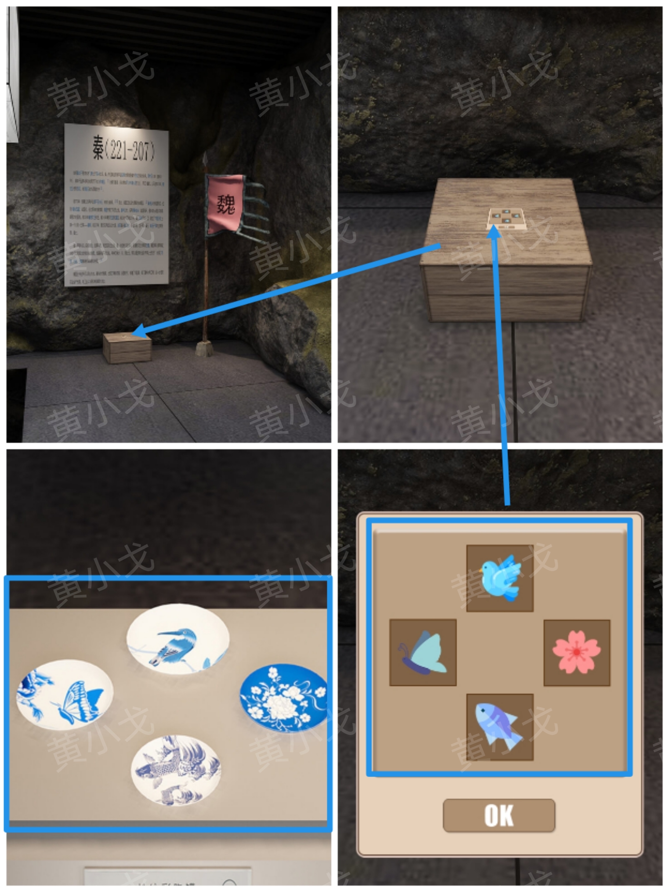 《Escape Room：兵马俑》攻略一展览区和石壁