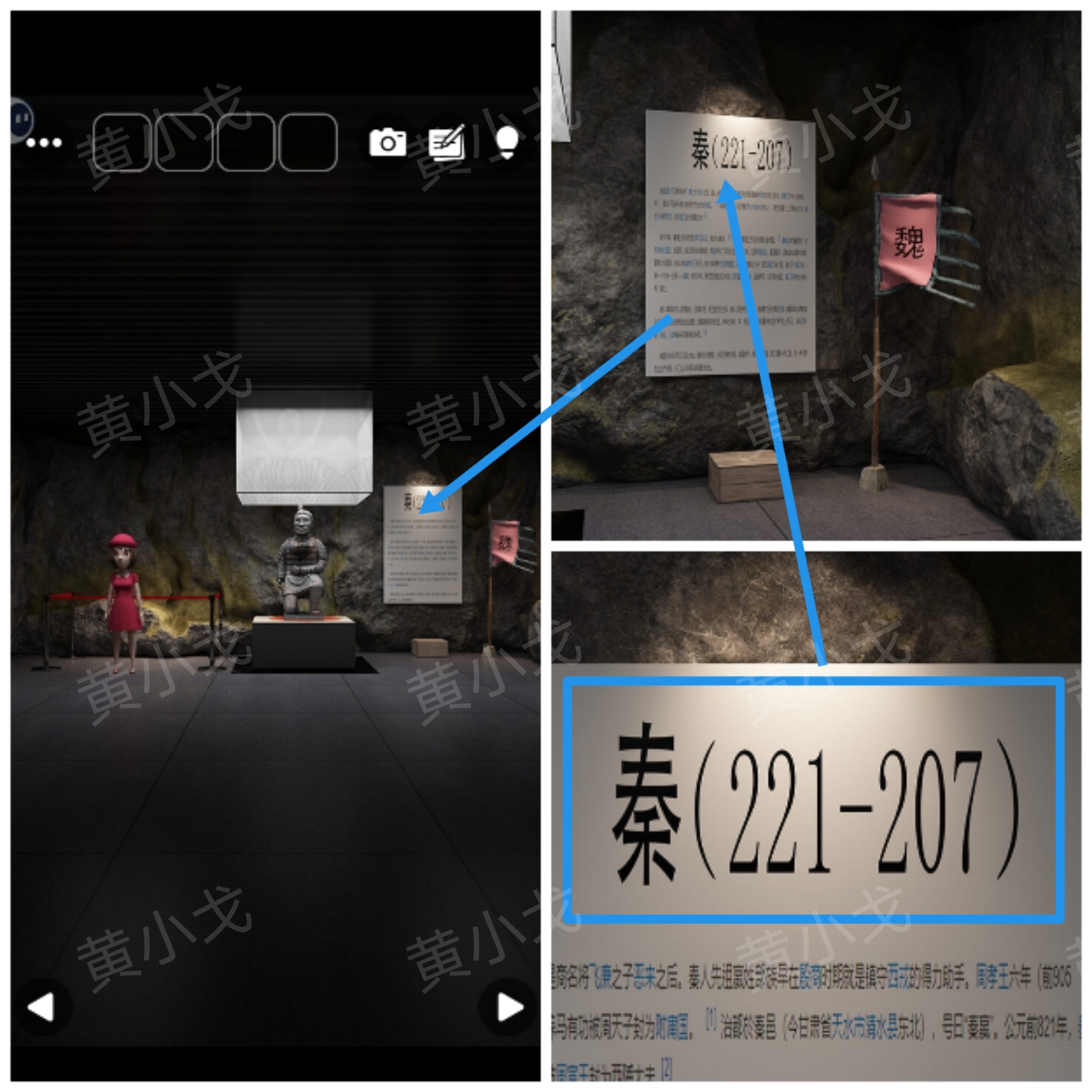 《Escape Room：兵马俑》攻略一展览区和石壁