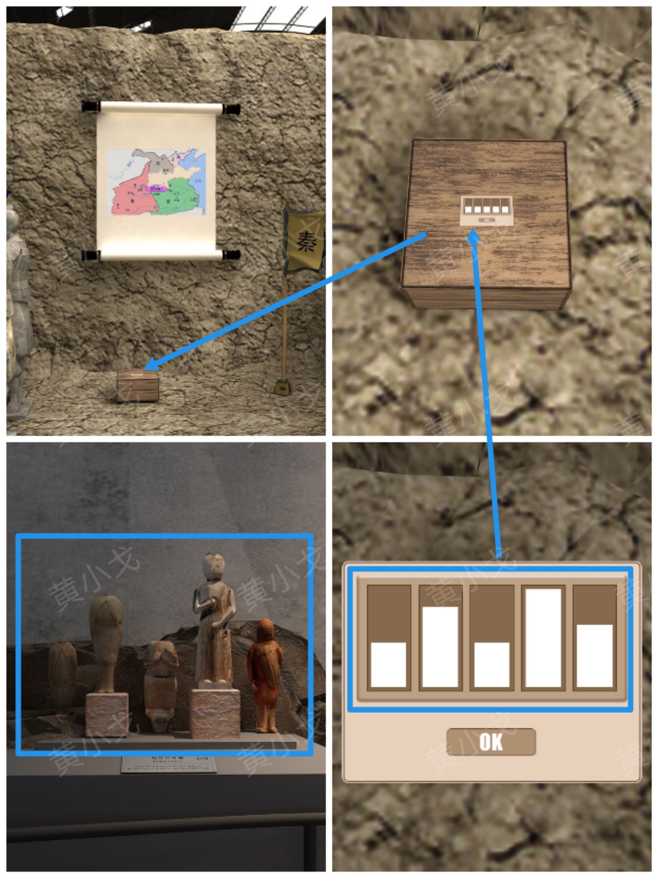 《Escape Room：兵马俑》攻略二戏台和兵马俑坑