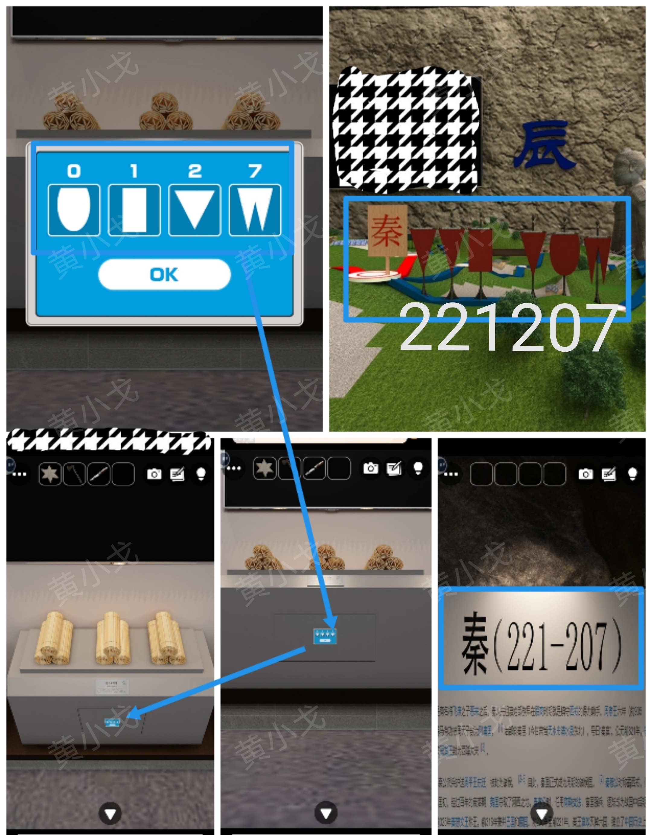 《Escape Room：兵马俑》攻略二戏台和兵马俑坑