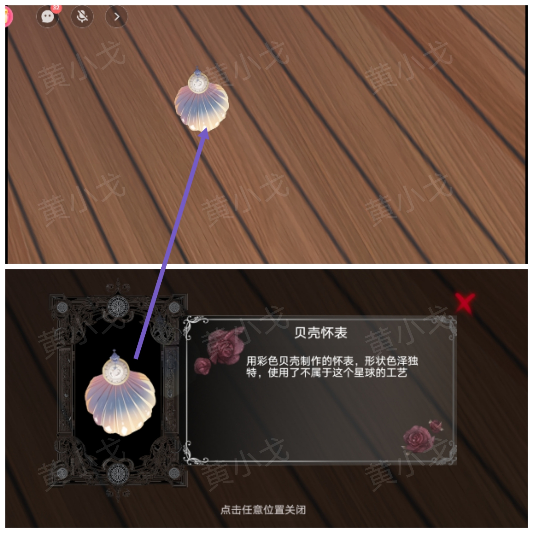 《囚偶》第一章通关攻略