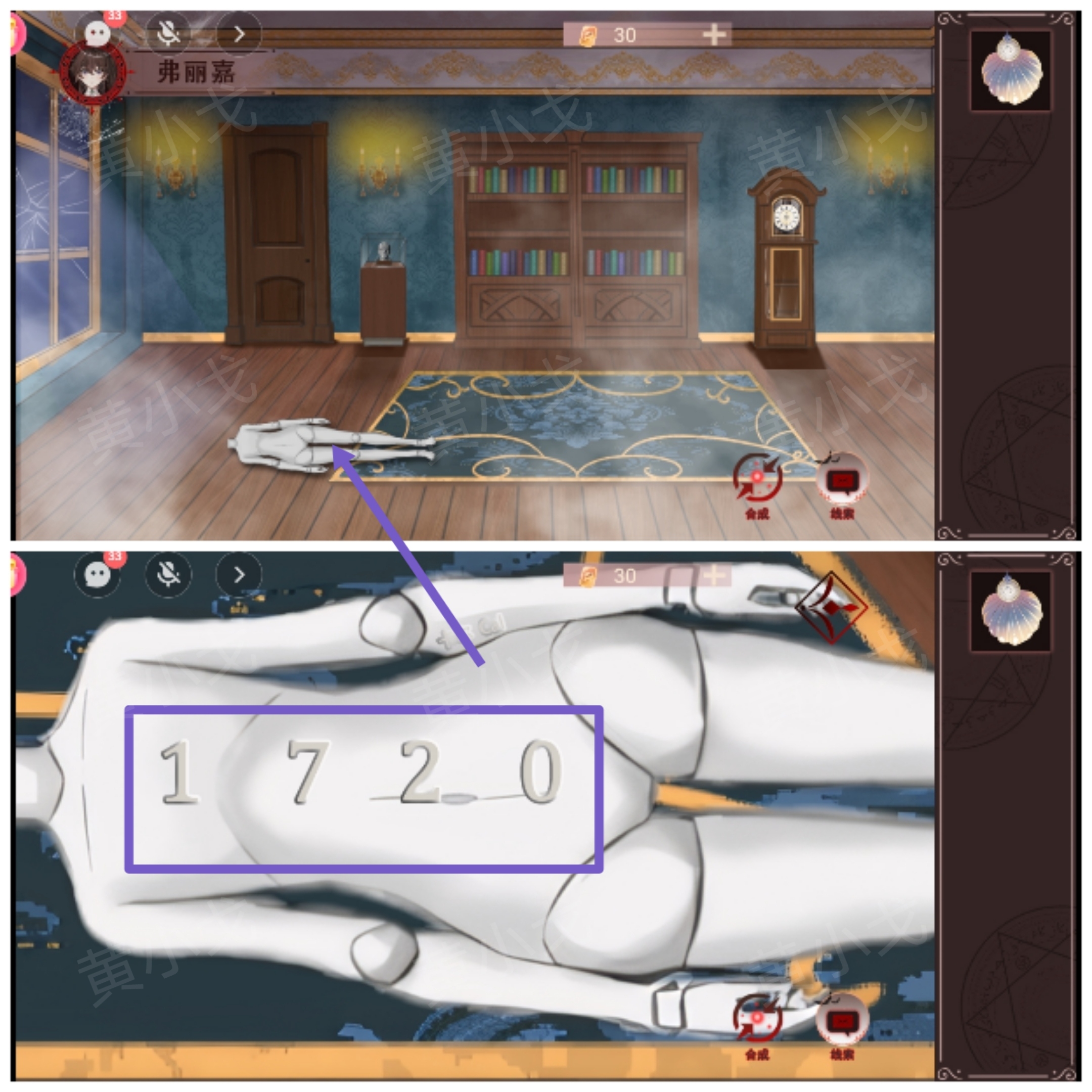 《囚偶》第一章通关攻略
