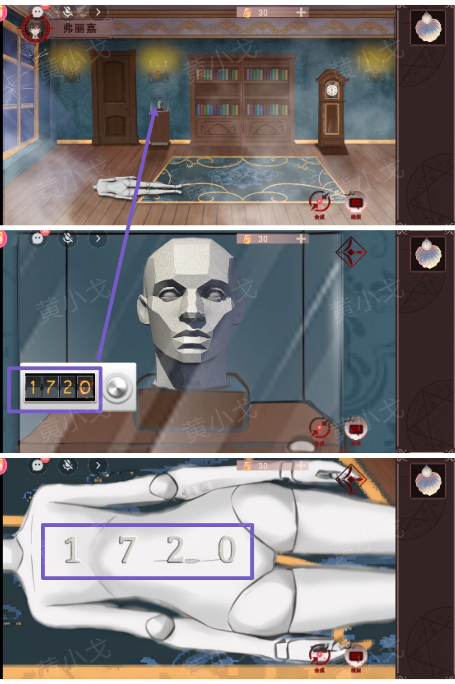 《囚偶》第一章通关攻略