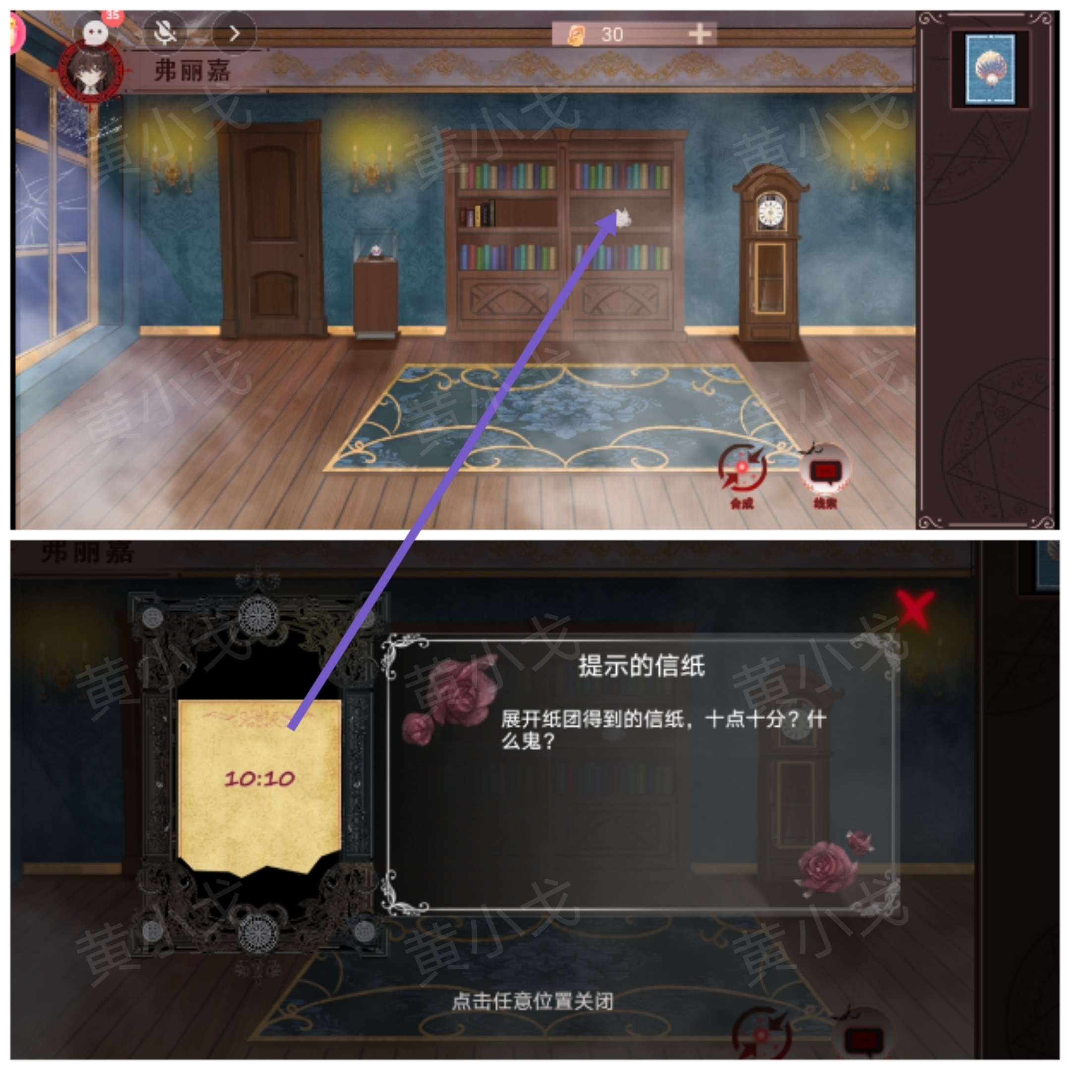 《囚偶》第一章通关攻略