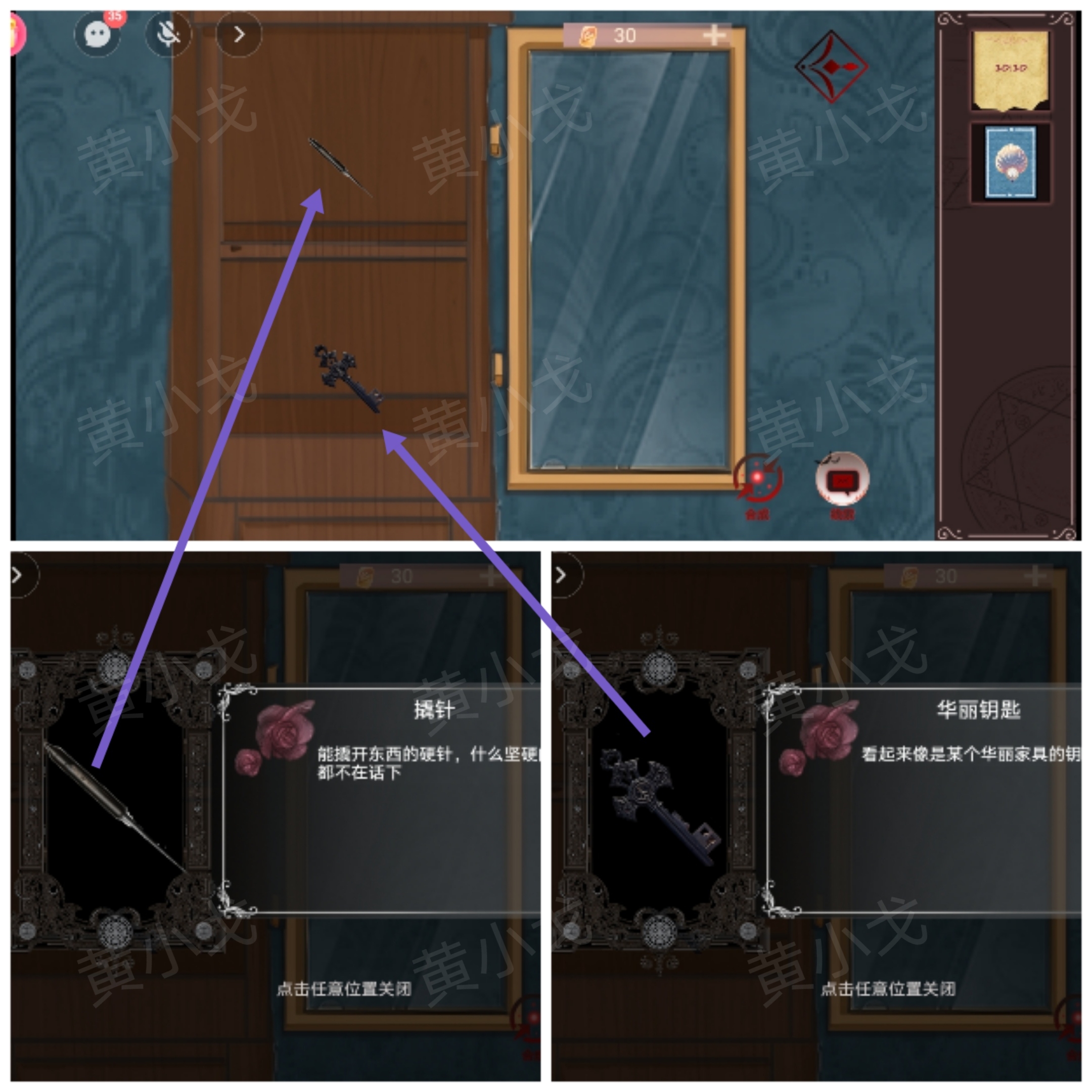 《囚偶》第一章通关攻略