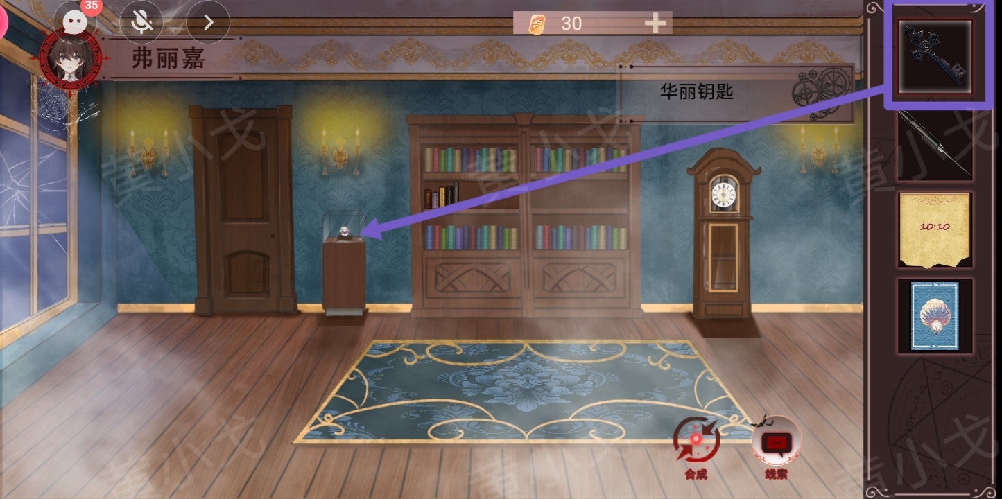 《囚偶》第一章通关攻略