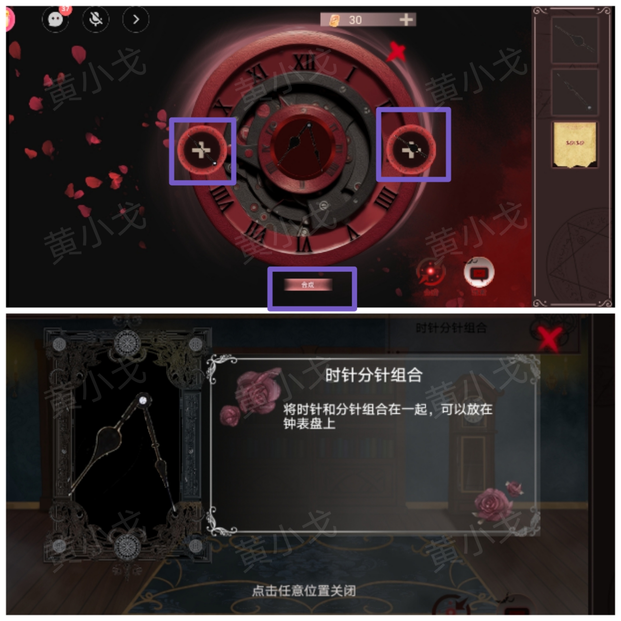 《囚偶》第一章通关攻略
