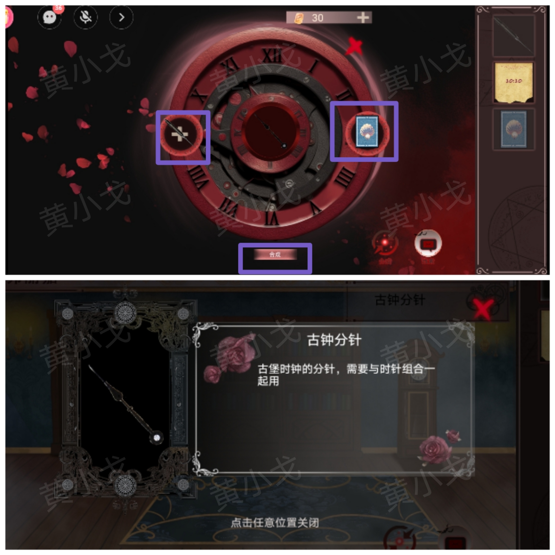 《囚偶》第一章通关攻略