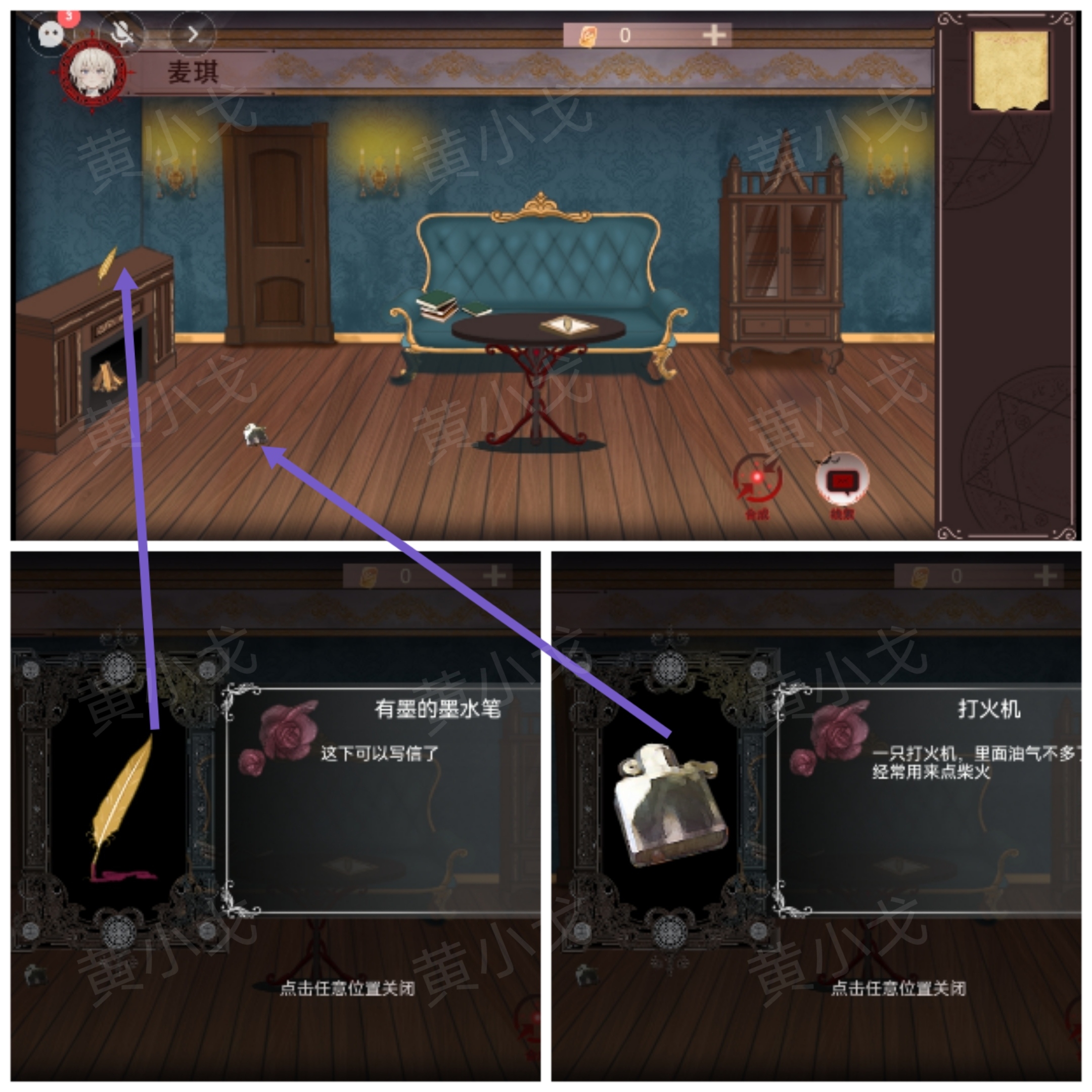 《囚偶》第一章通关攻略