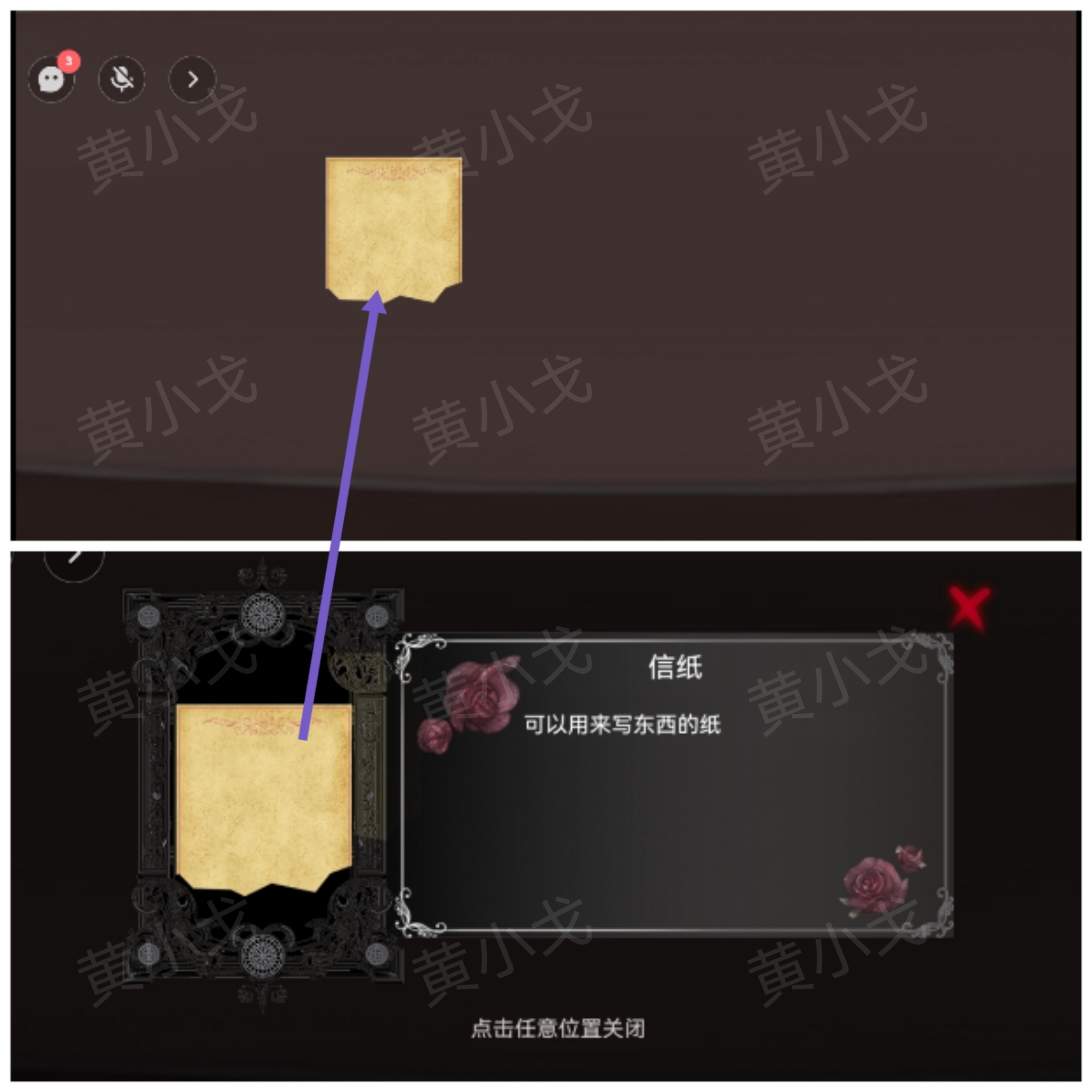 《囚偶》第一章通关攻略
