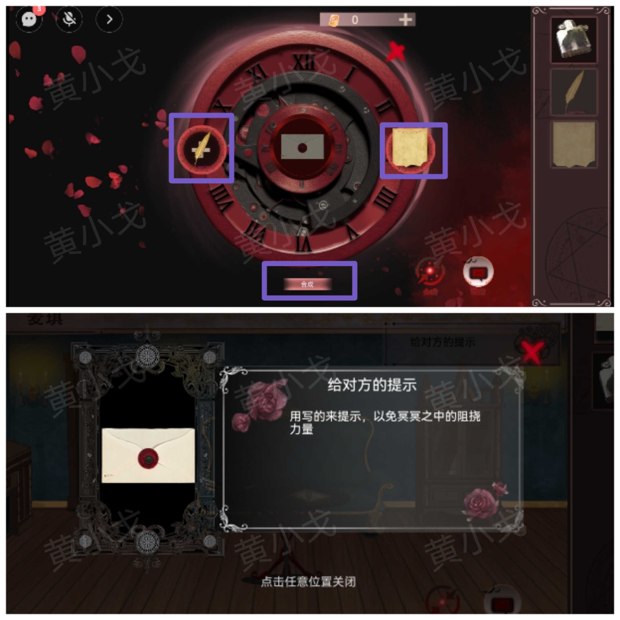 《囚偶》第一章通关攻略