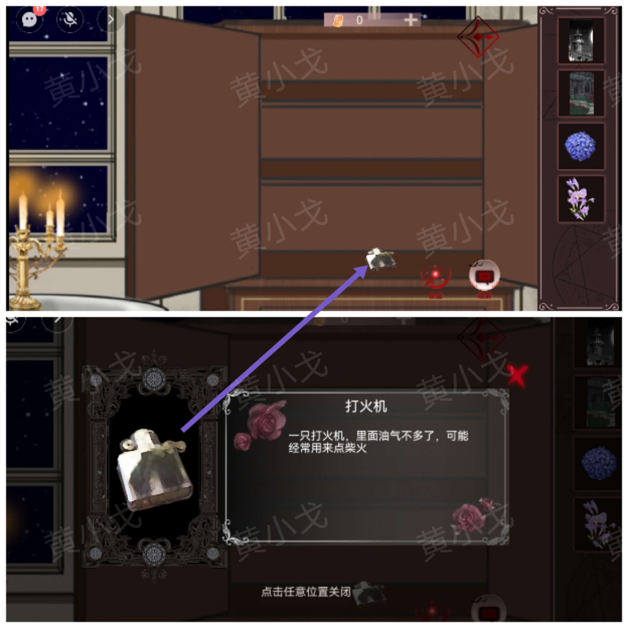 《囚偶》第二章通关攻略