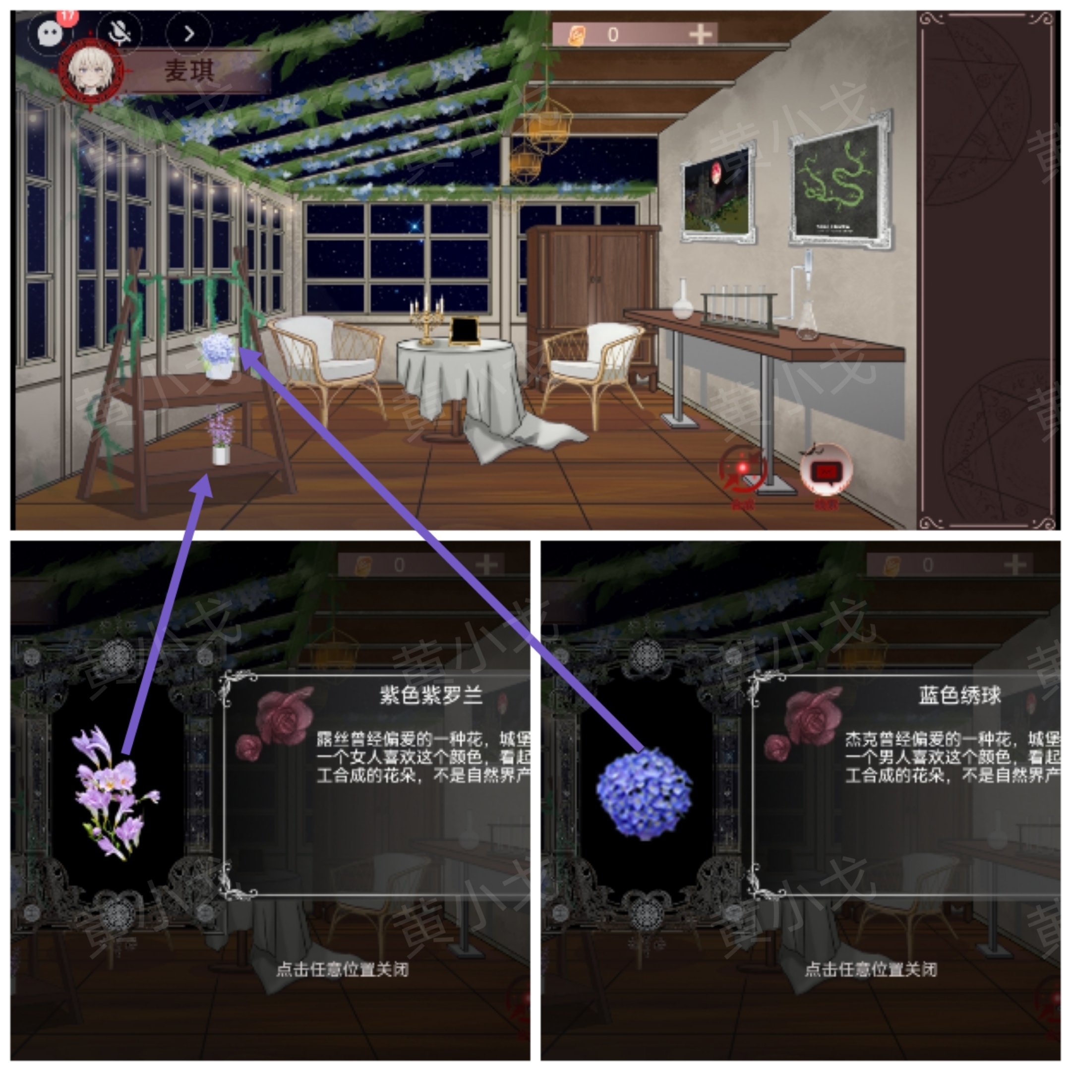 《囚偶》第二章通关攻略