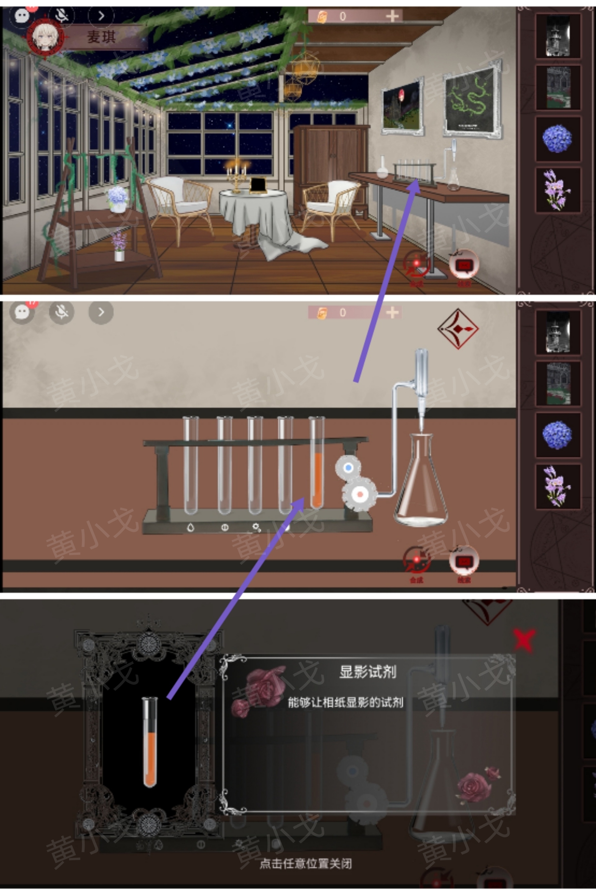 《囚偶》第二章通关攻略