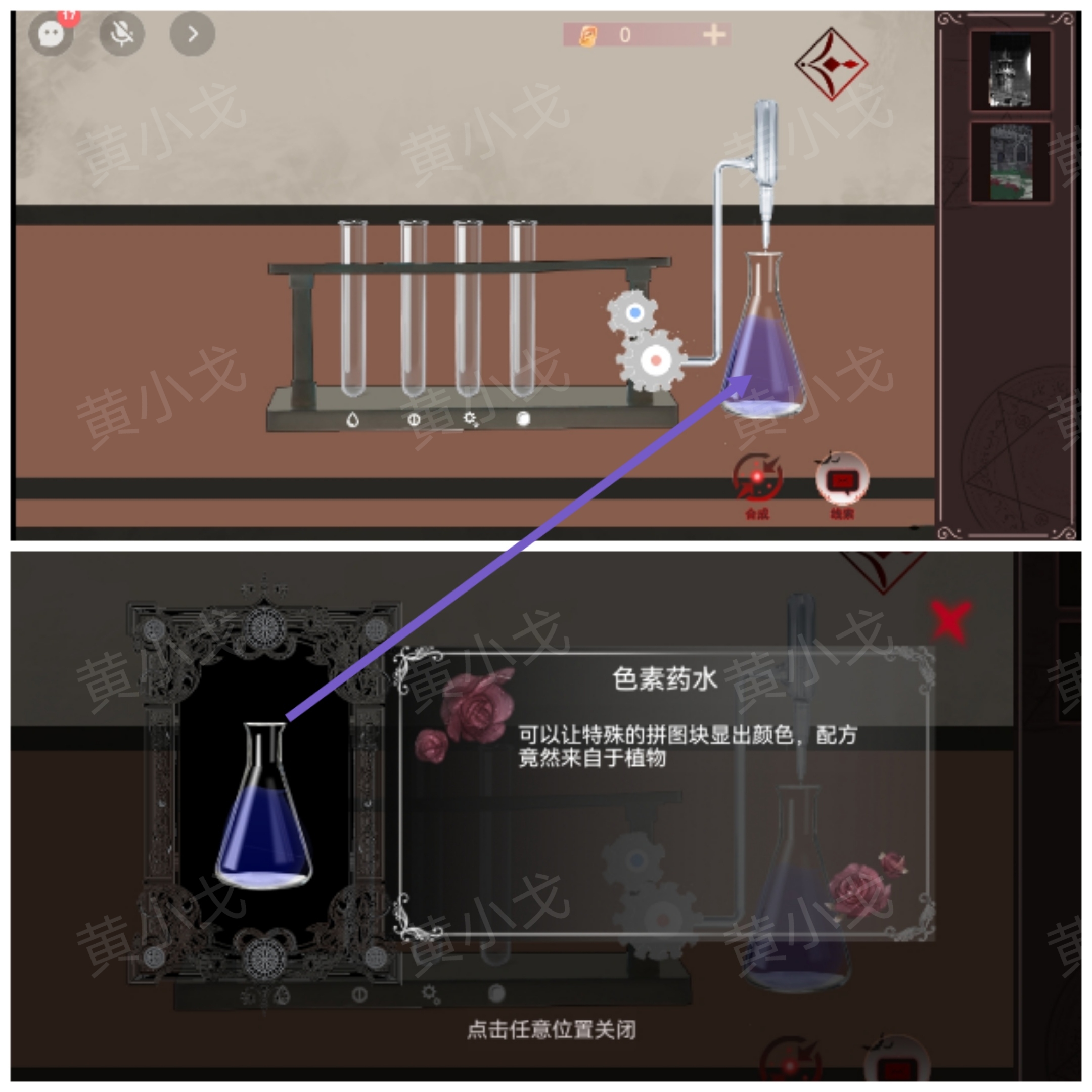 《囚偶》第二章通关攻略