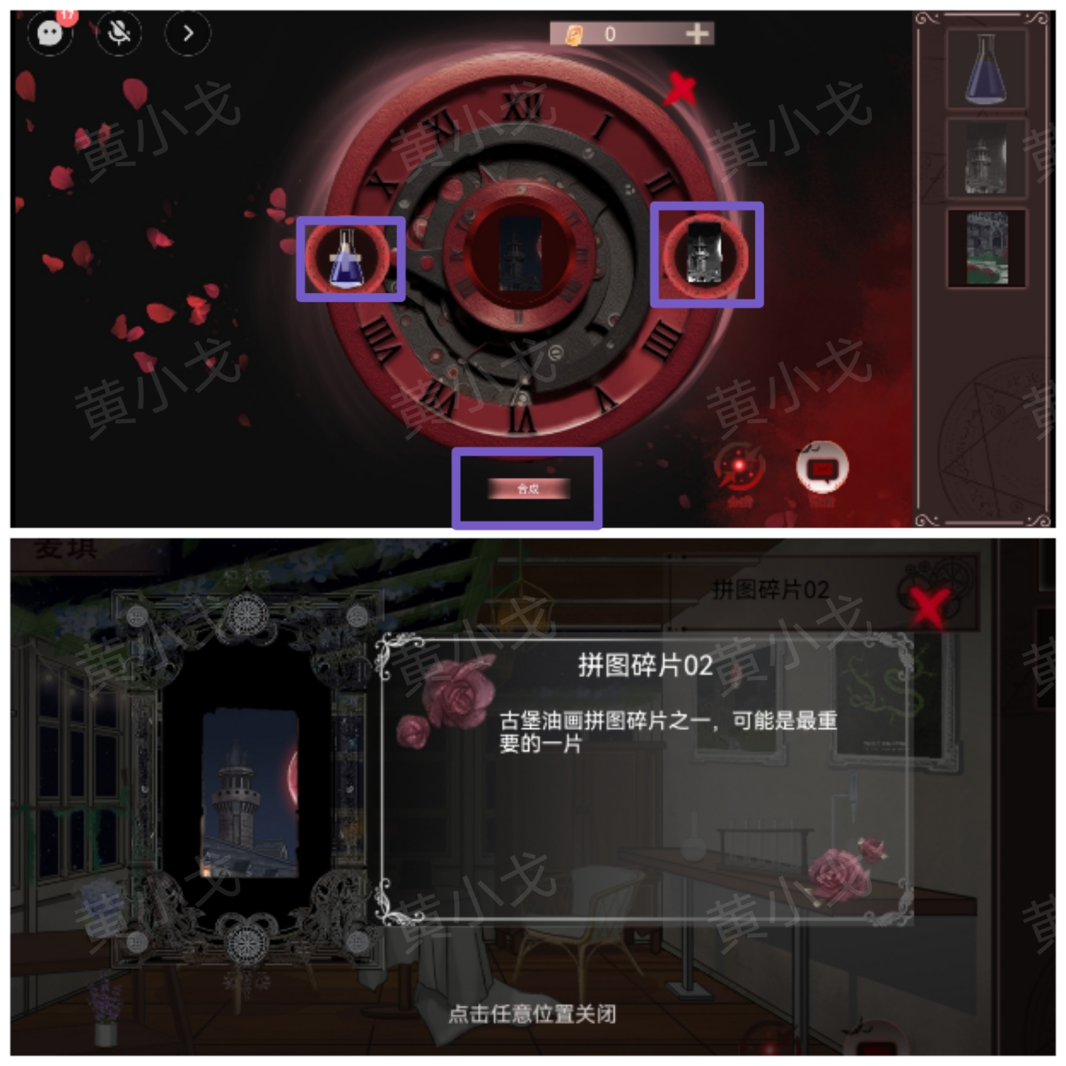 《囚偶》第二章通关攻略