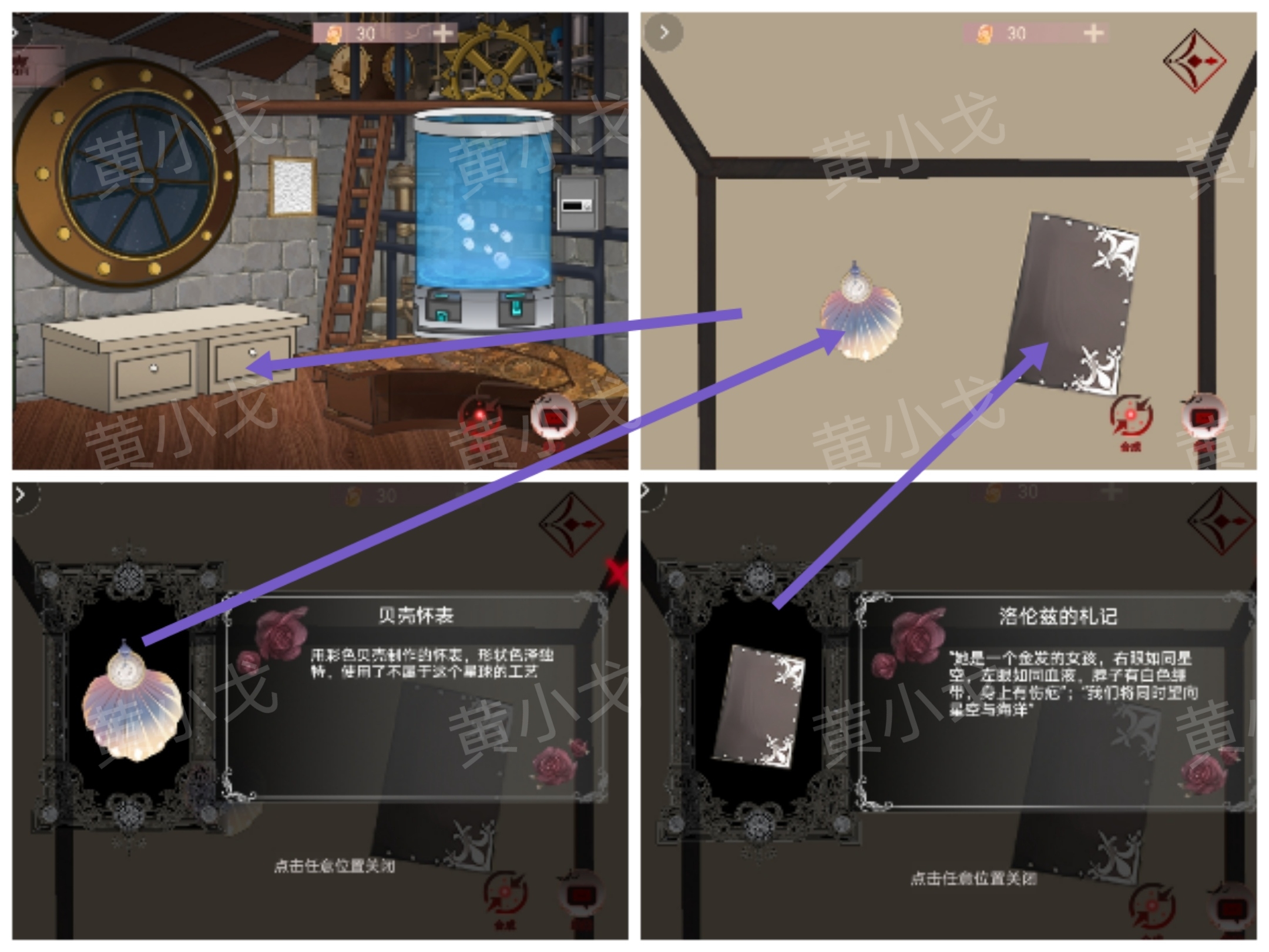 《囚偶》第三章通关攻略