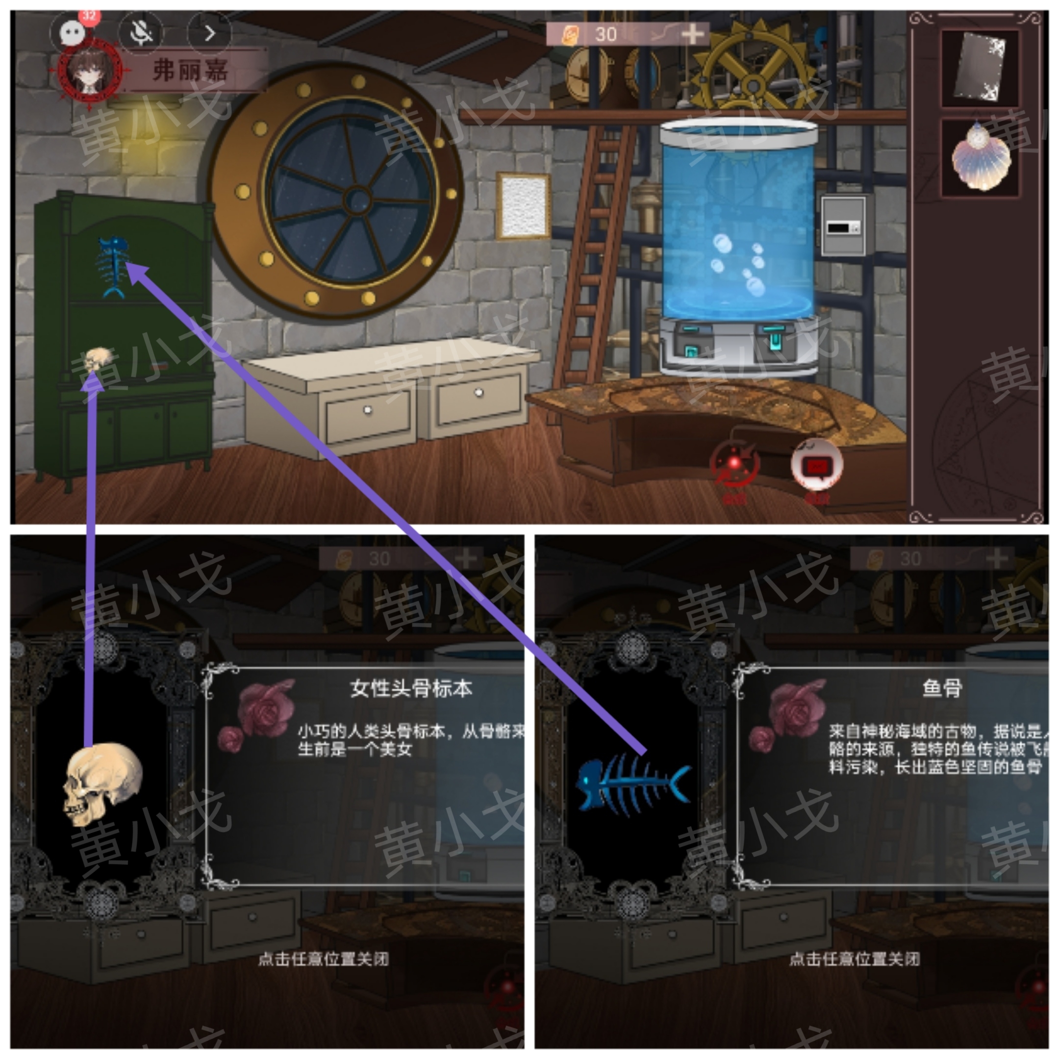 《囚偶》第三章通关攻略