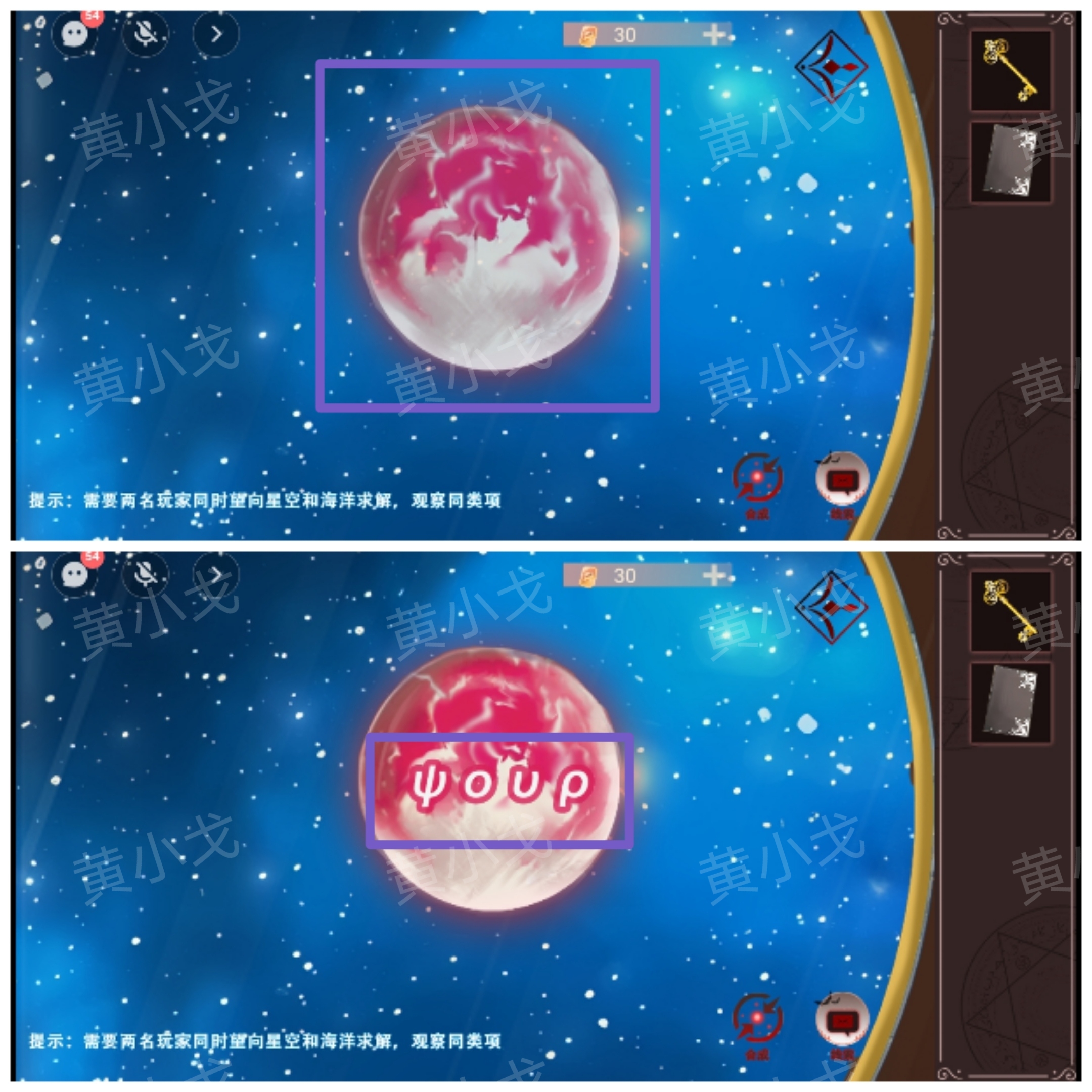 《囚偶》第三章通关攻略