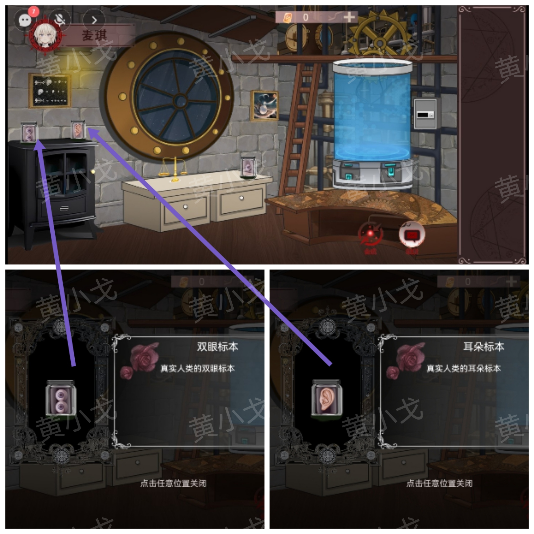 《囚偶》第三章通关攻略