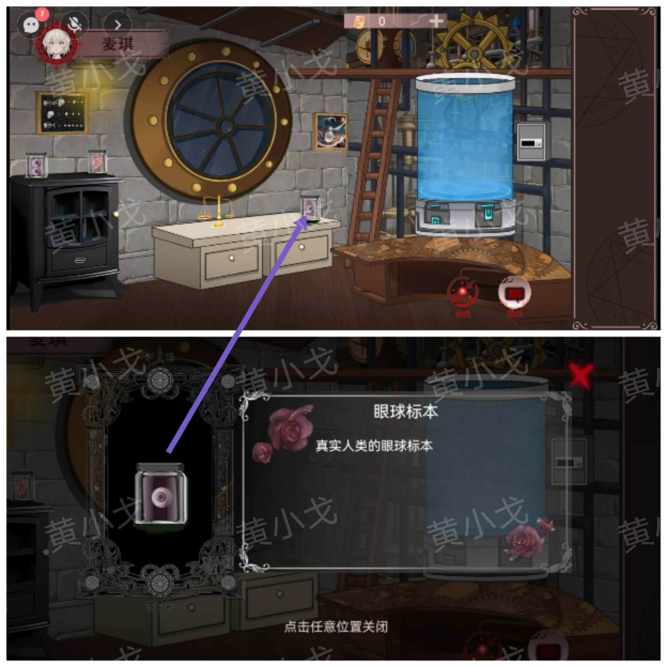 《囚偶》第三章通关攻略